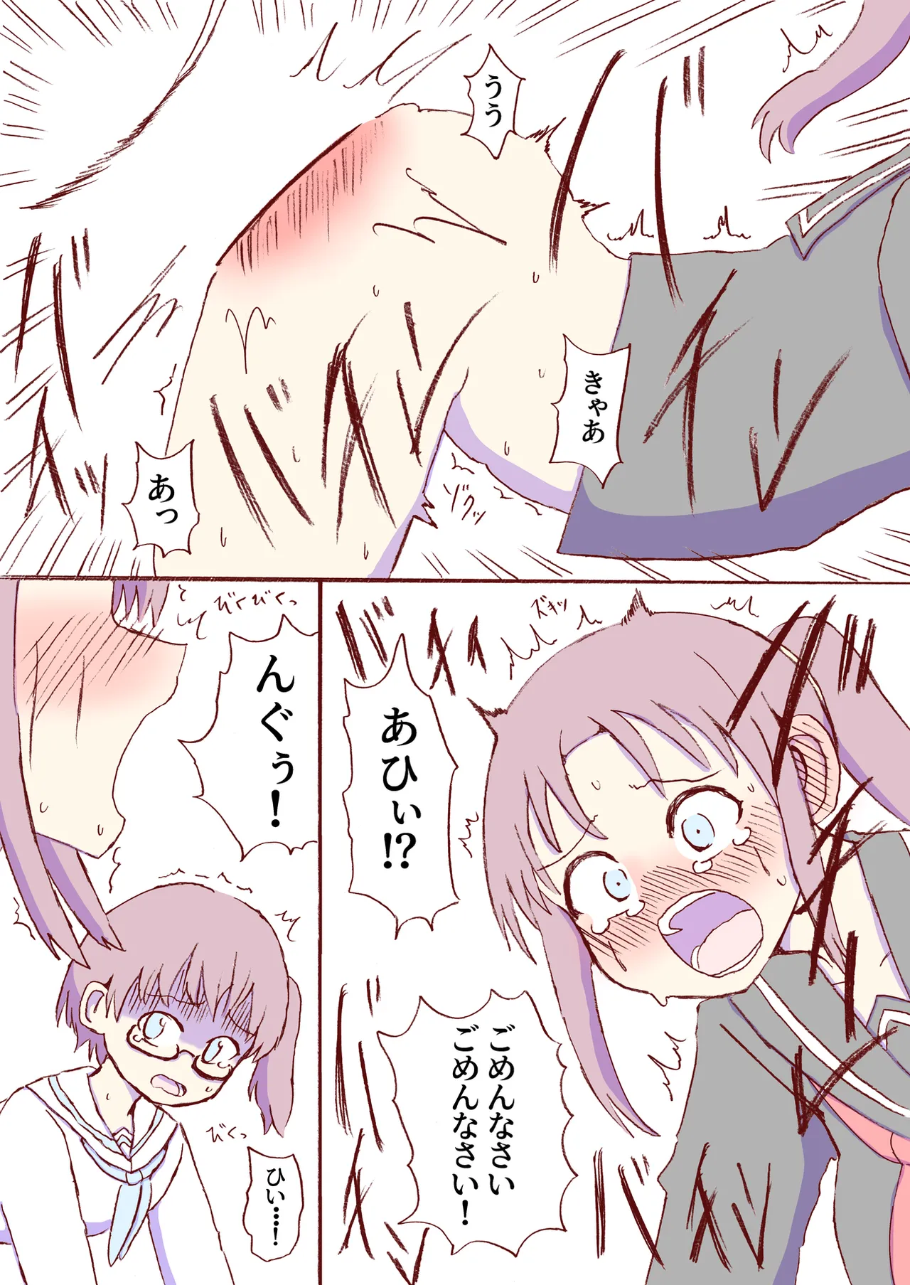Shirogane Spanking Works Part 1 [Fantia] - page536