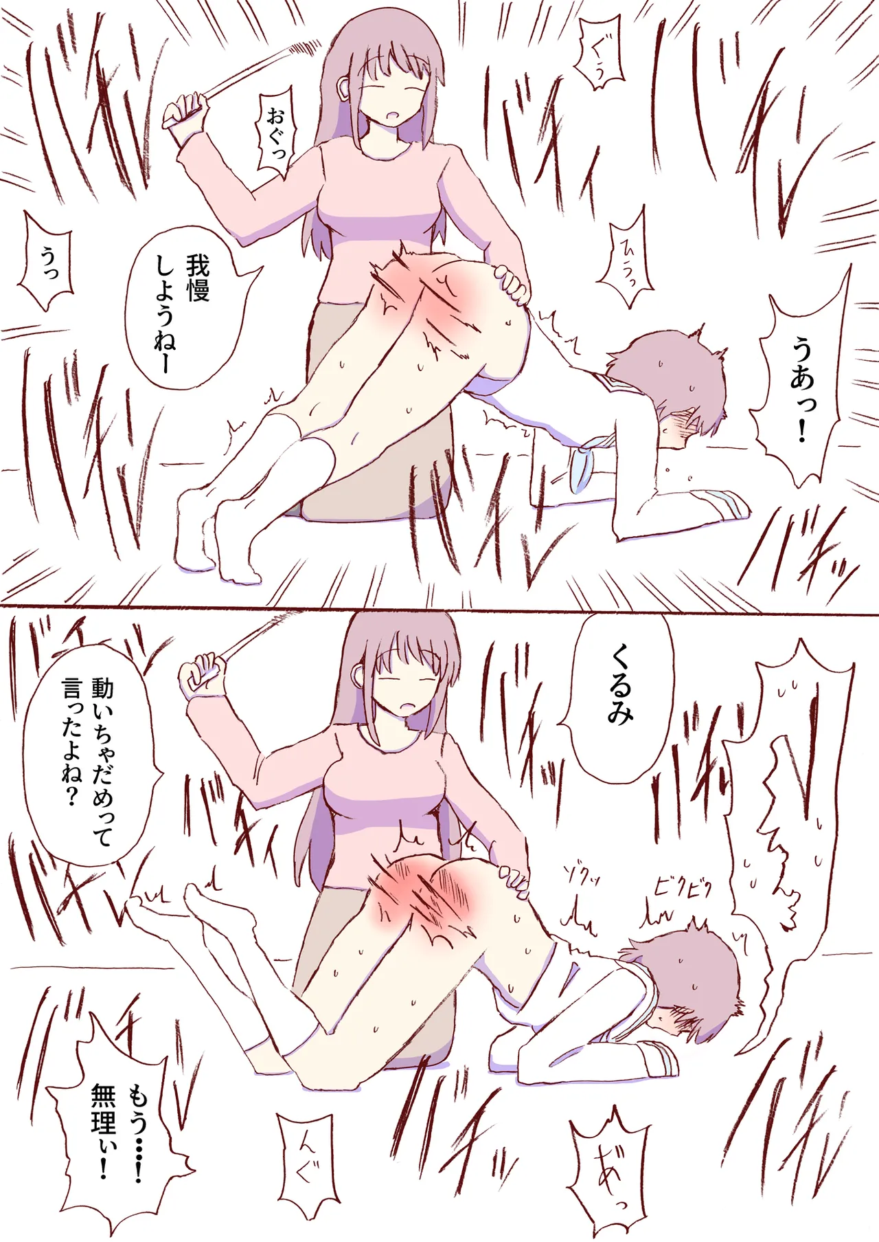 Shirogane Spanking Works Part 1 [Fantia] - page538