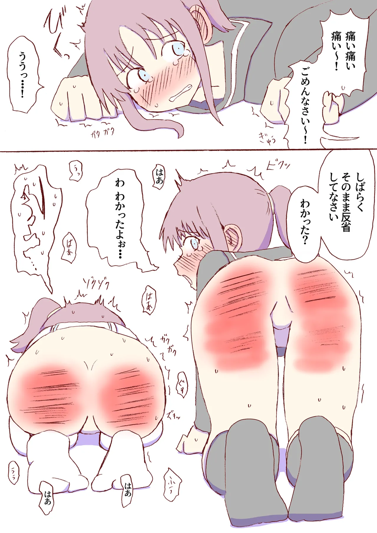 Shirogane Spanking Works Part 1 [Fantia] - page539
