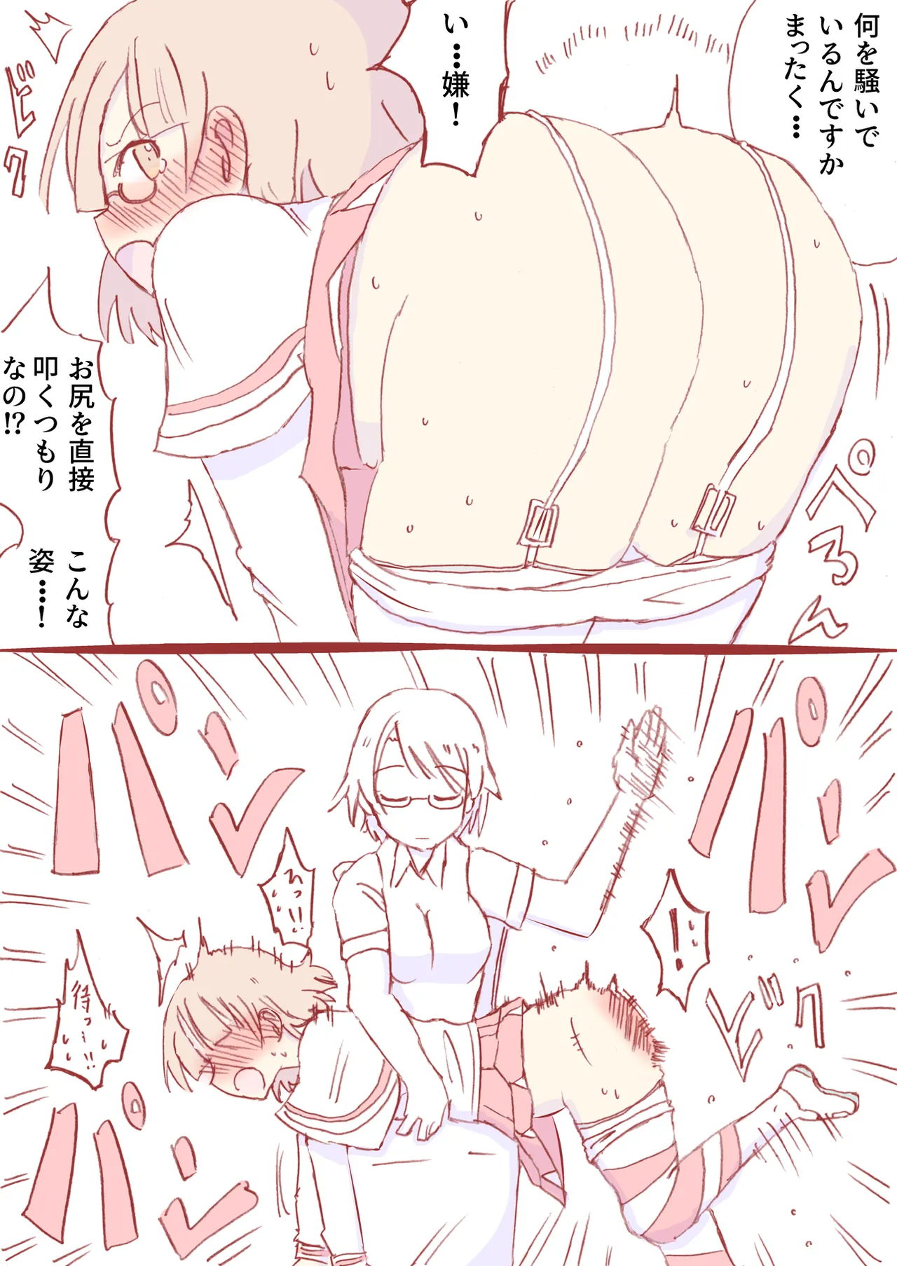 Shirogane Spanking Works Part 1 [Fantia] - page54