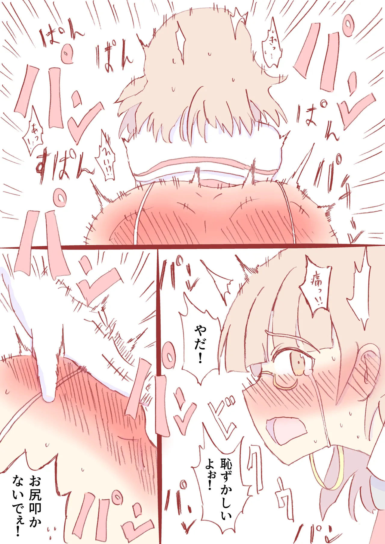 Shirogane Spanking Works Part 1 [Fantia] - page55