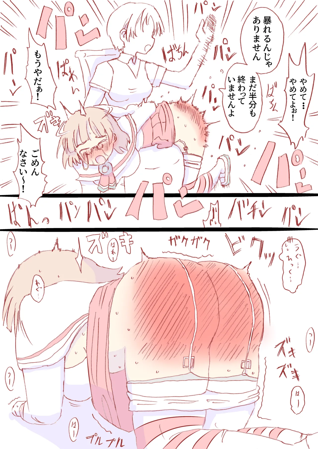 Shirogane Spanking Works Part 1 [Fantia] - page56