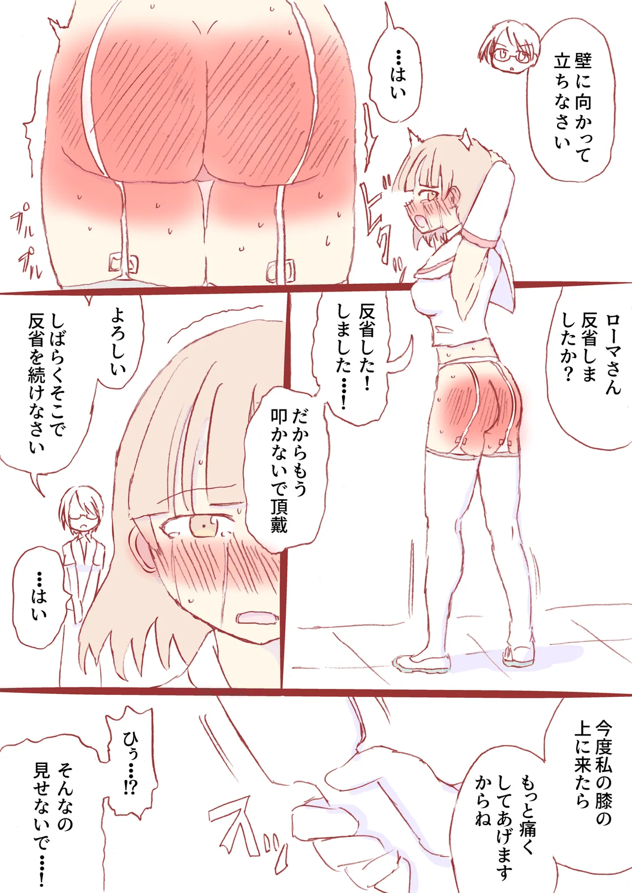 Shirogane Spanking Works Part 1 [Fantia] - page57