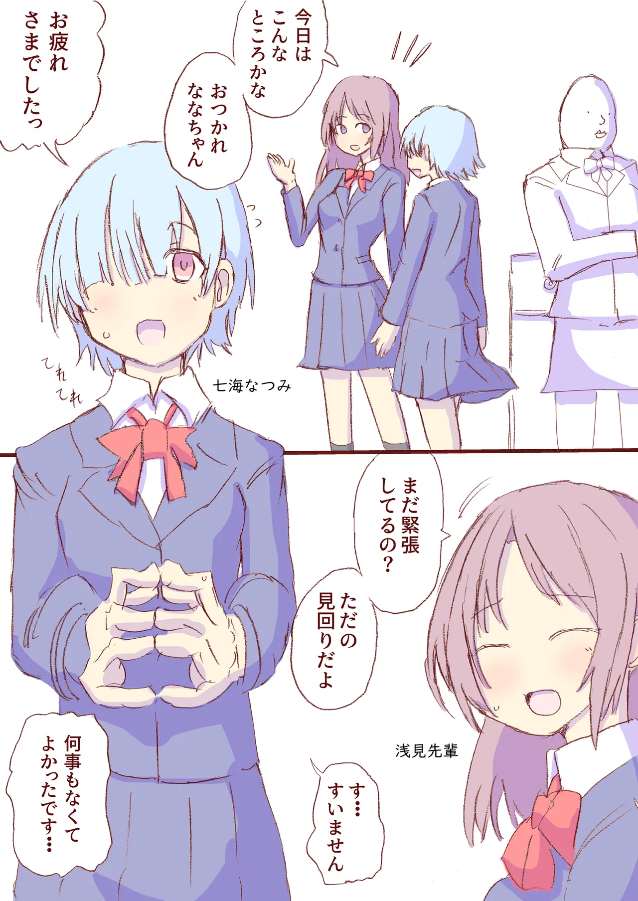 Shirogane Spanking Works Part 1 [Fantia] - page58