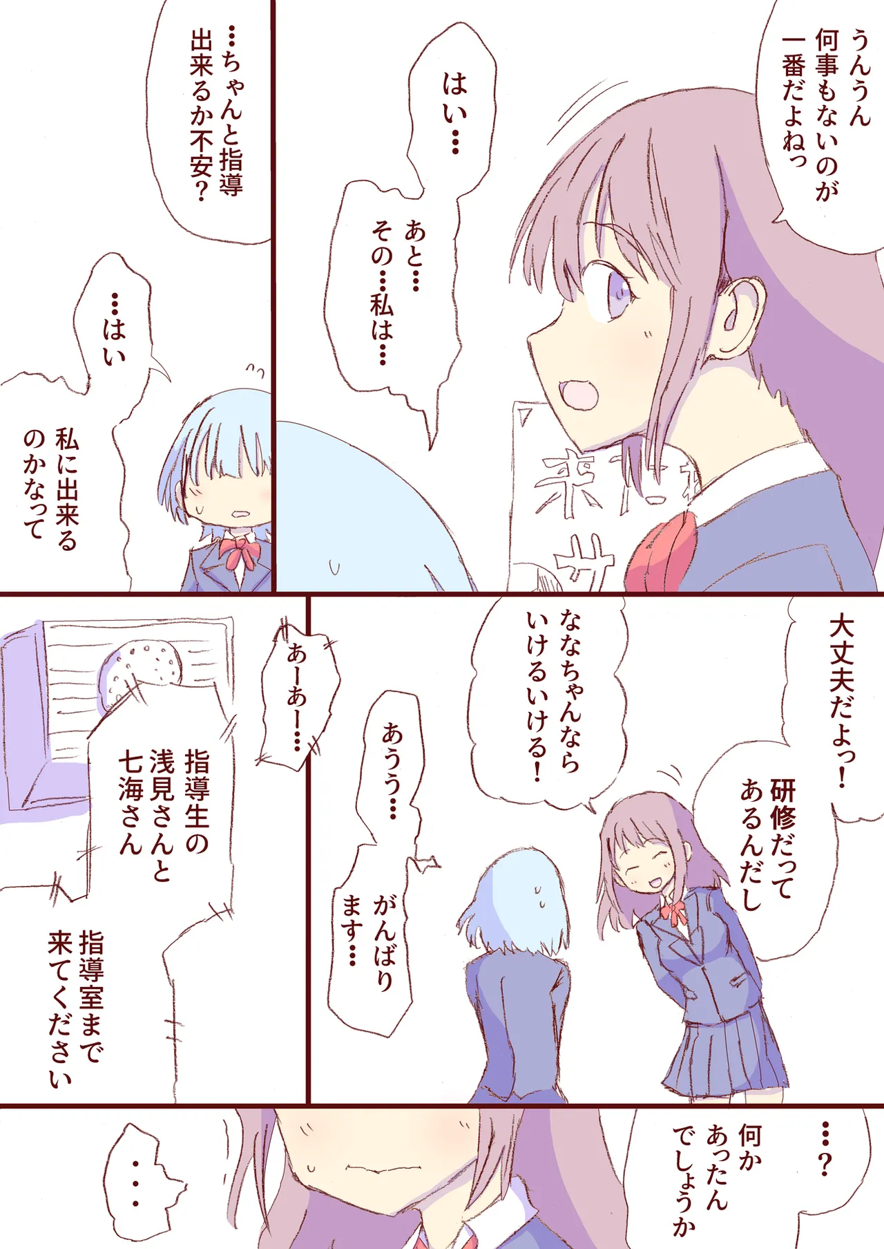 Shirogane Spanking Works Part 1 [Fantia] - page59