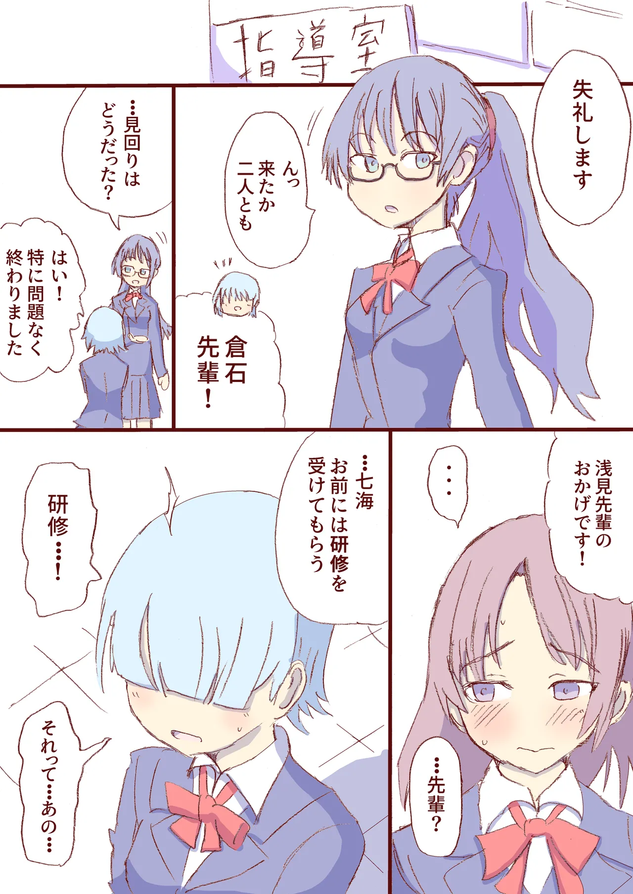 Shirogane Spanking Works Part 1 [Fantia] - page60