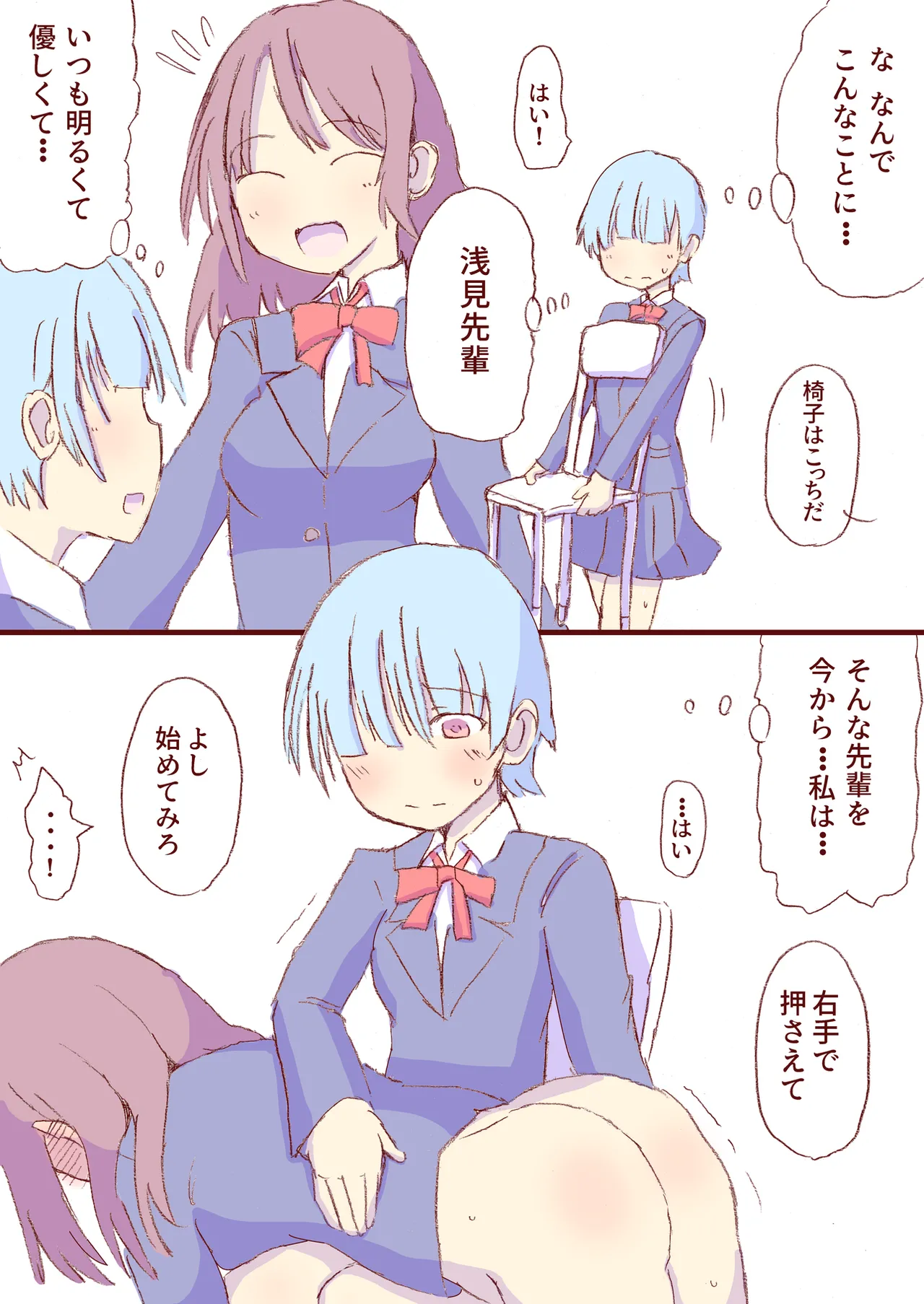 Shirogane Spanking Works Part 1 [Fantia] - page64