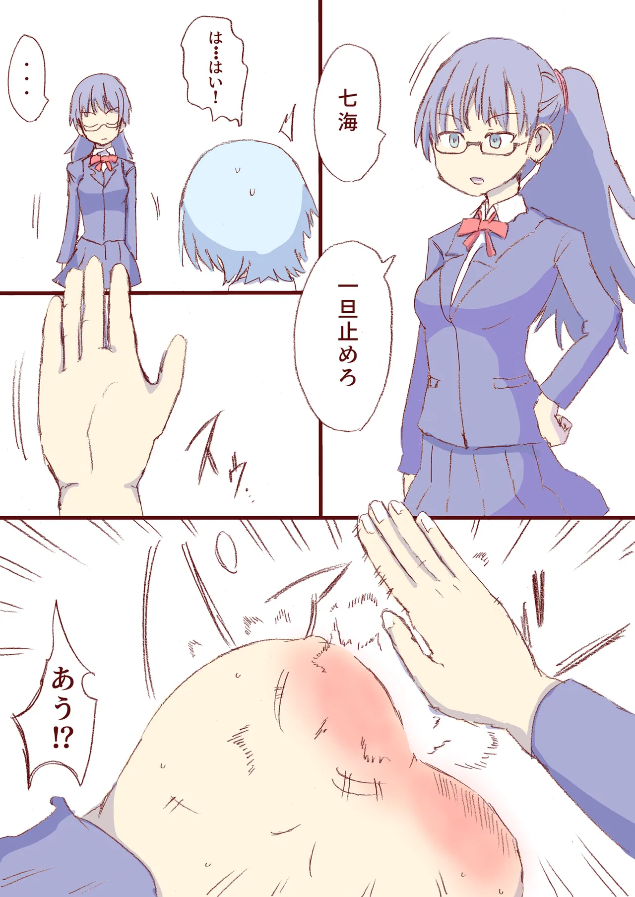 Shirogane Spanking Works Part 1 [Fantia] - page66