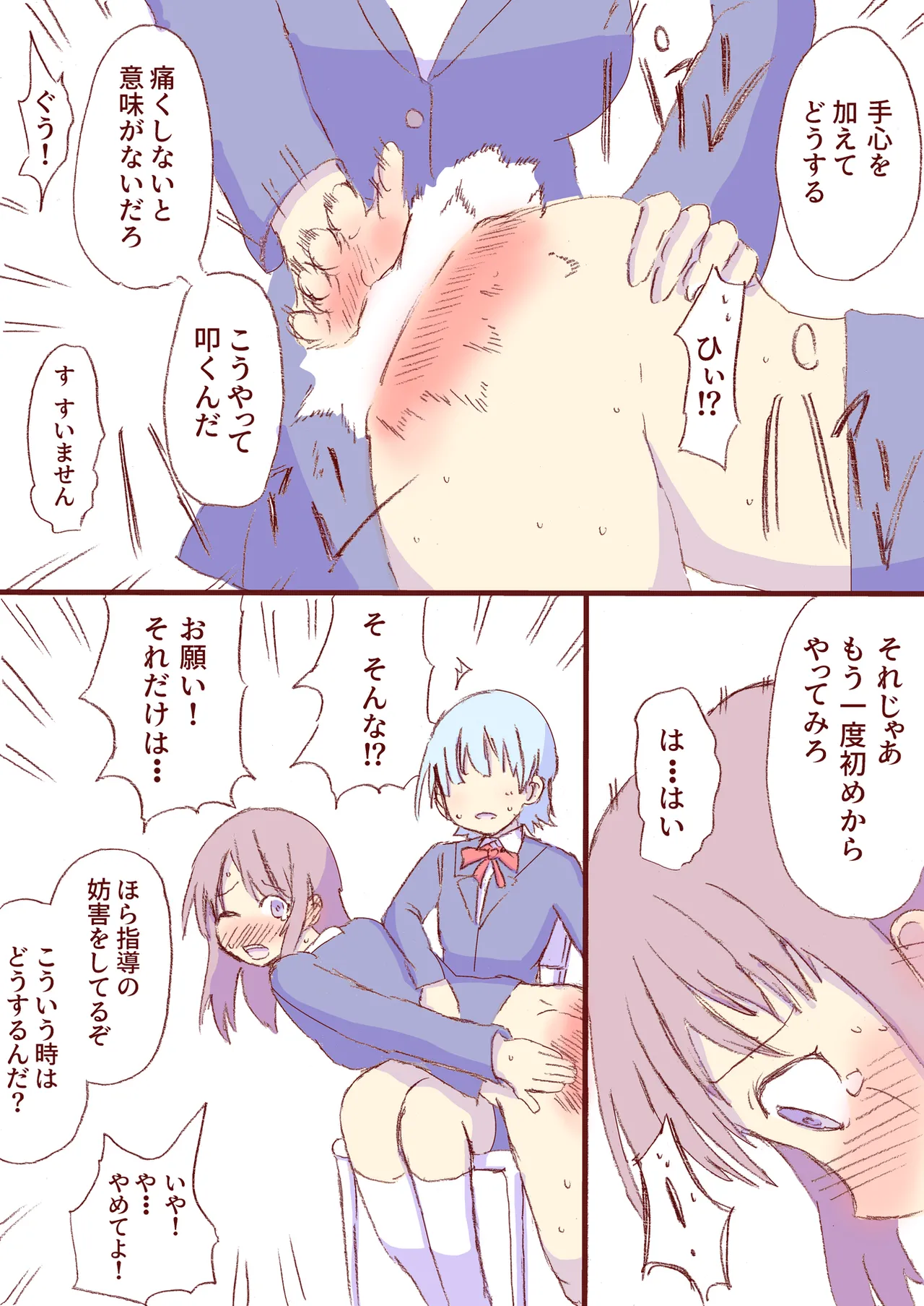 Shirogane Spanking Works Part 1 [Fantia] - page67