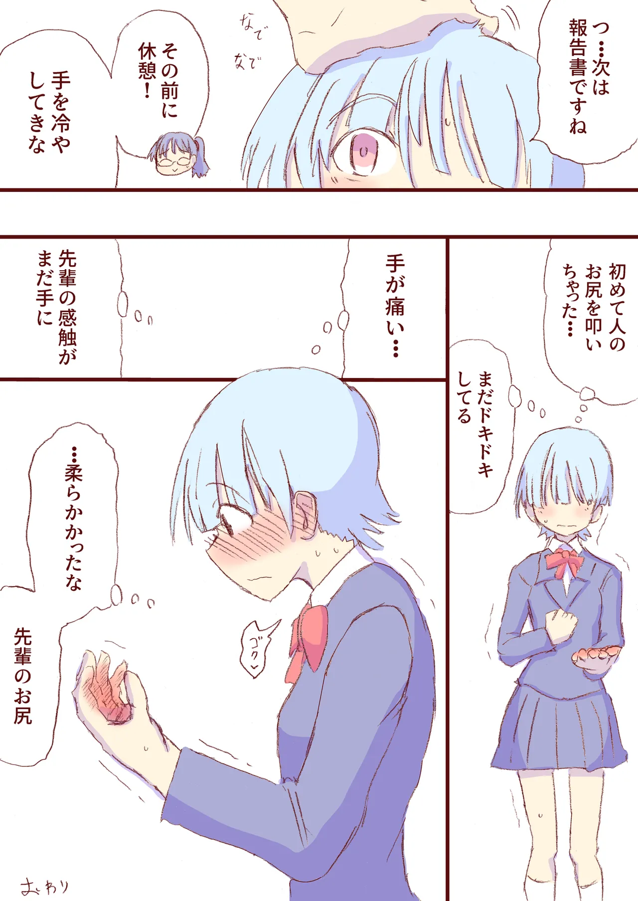 Shirogane Spanking Works Part 1 [Fantia] - page70
