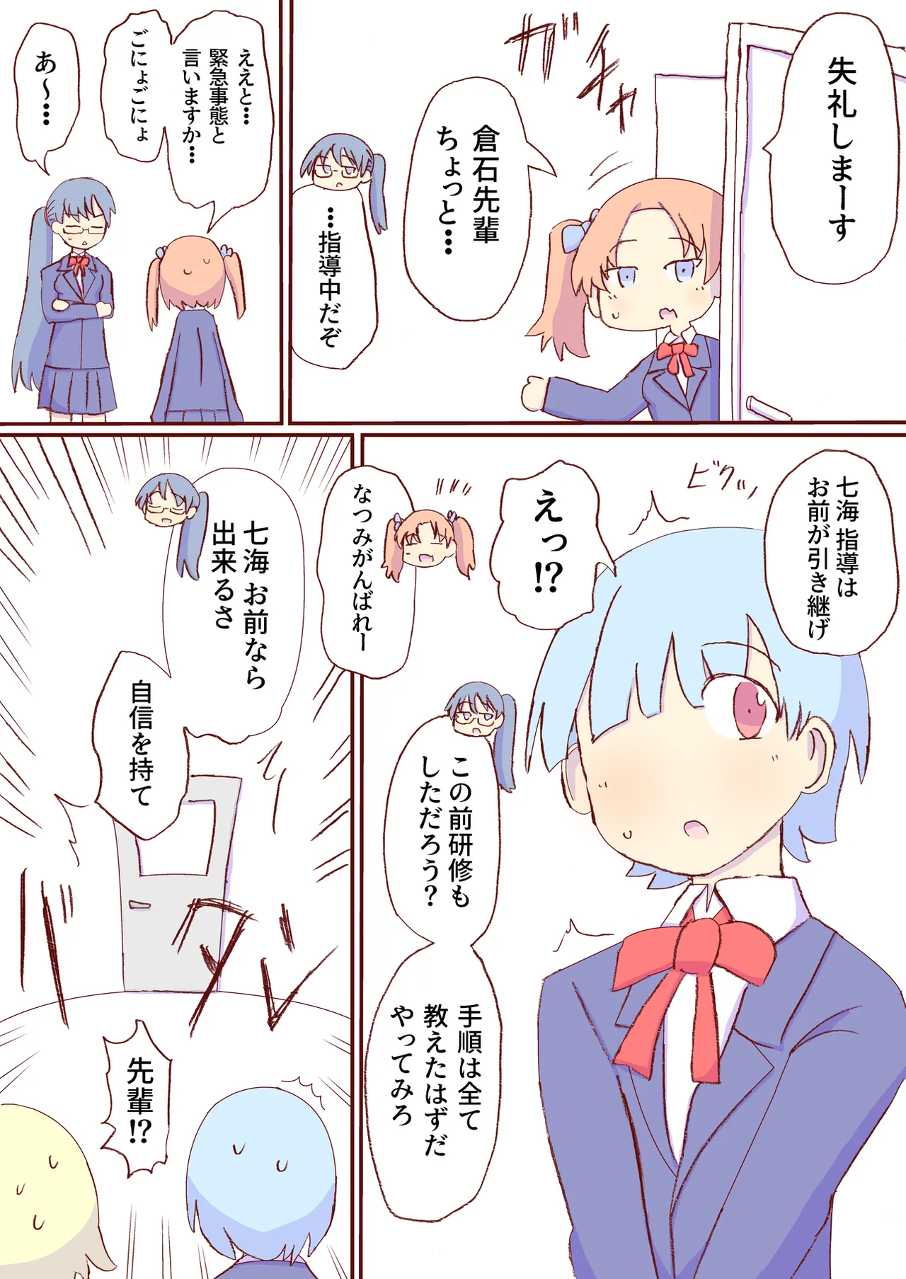 Shirogane Spanking Works Part 1 [Fantia] - page73