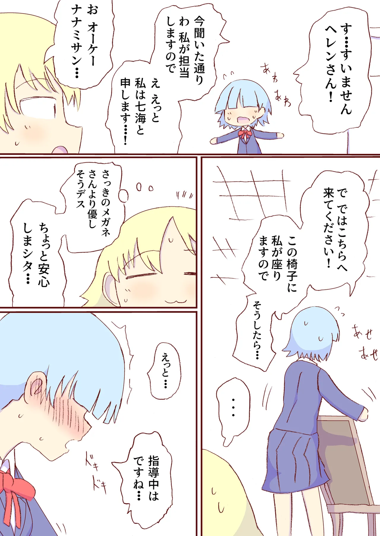 Shirogane Spanking Works Part 1 [Fantia] - page74