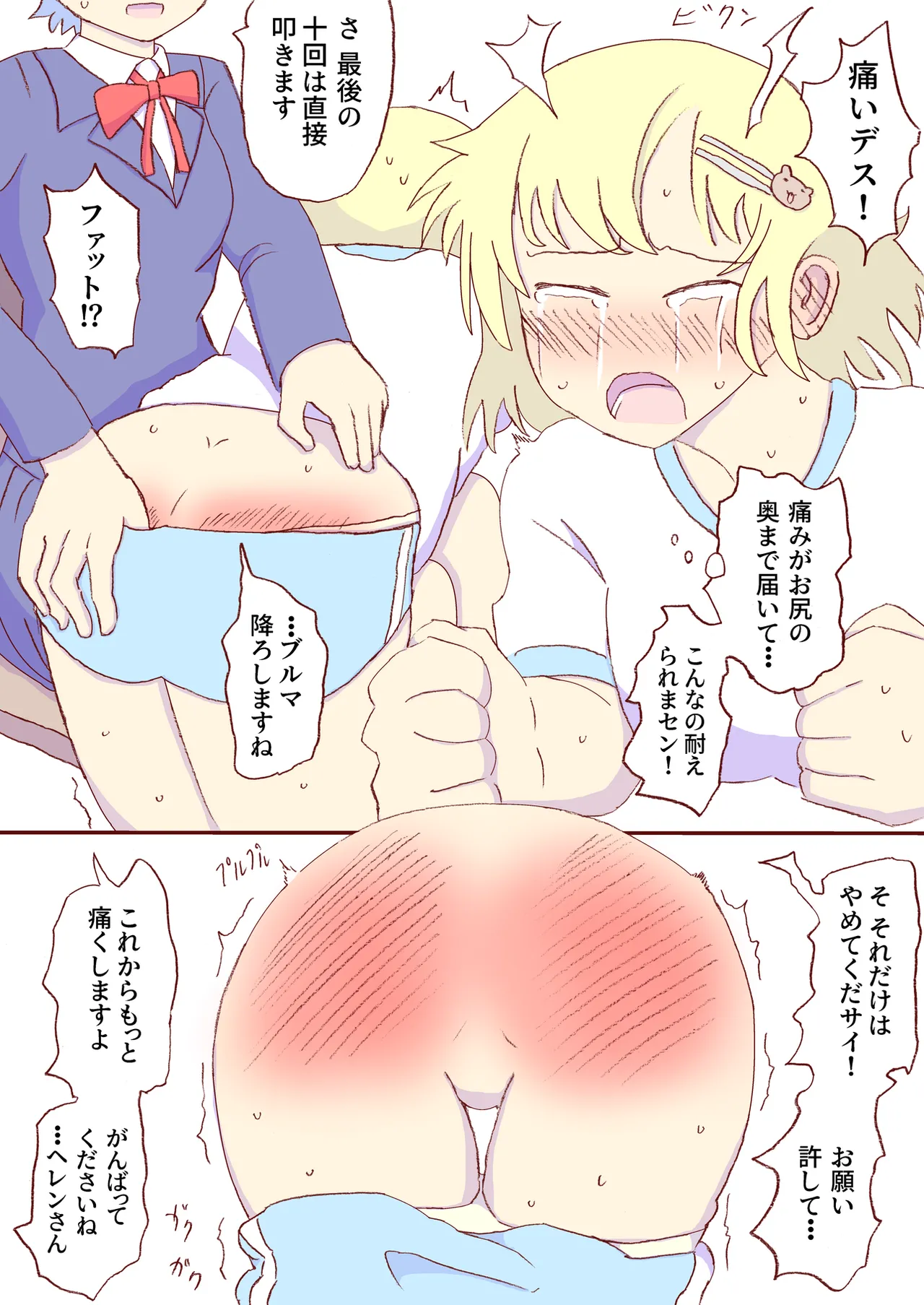 Shirogane Spanking Works Part 1 [Fantia] - page77