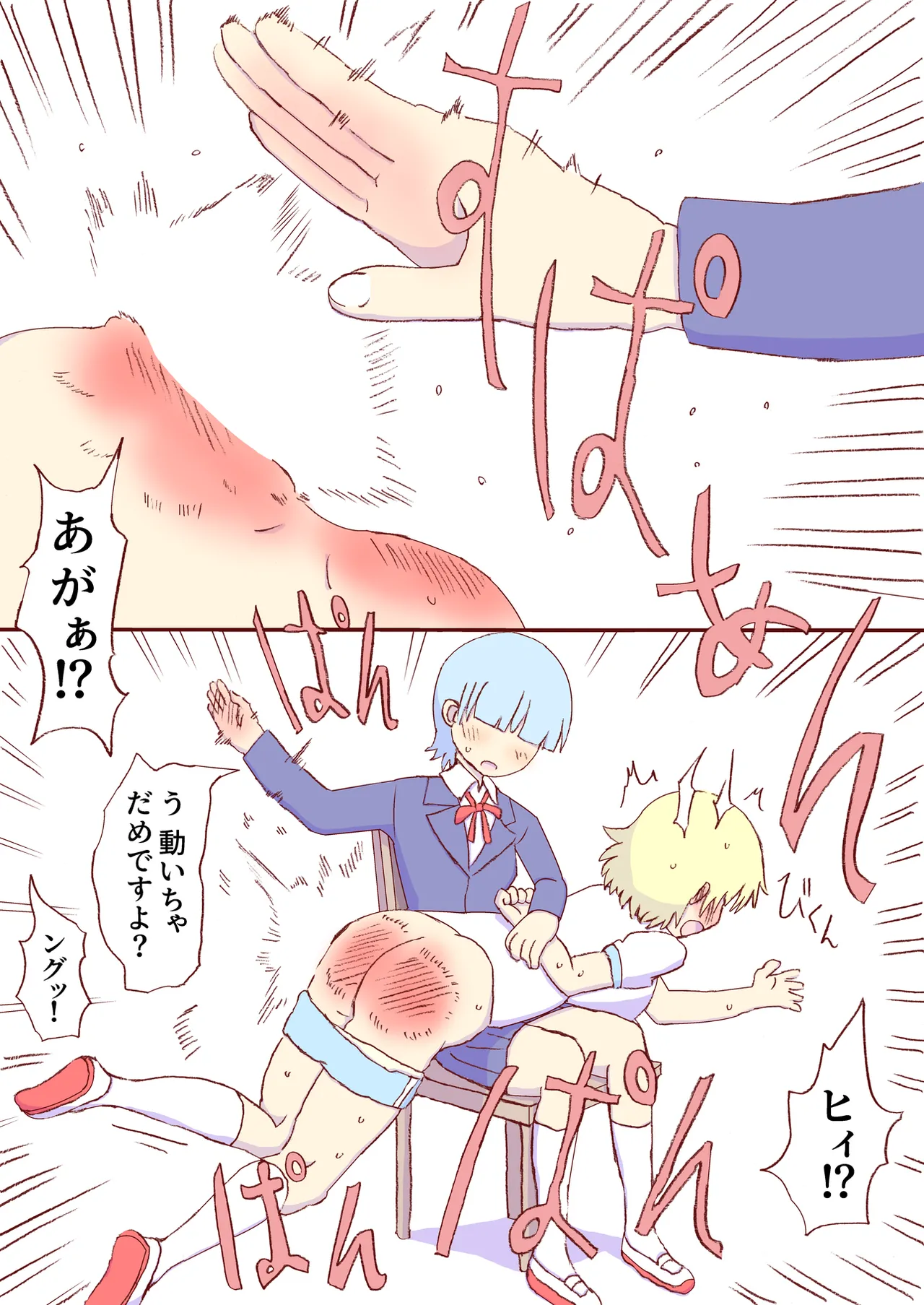 Shirogane Spanking Works Part 1 [Fantia] - page78