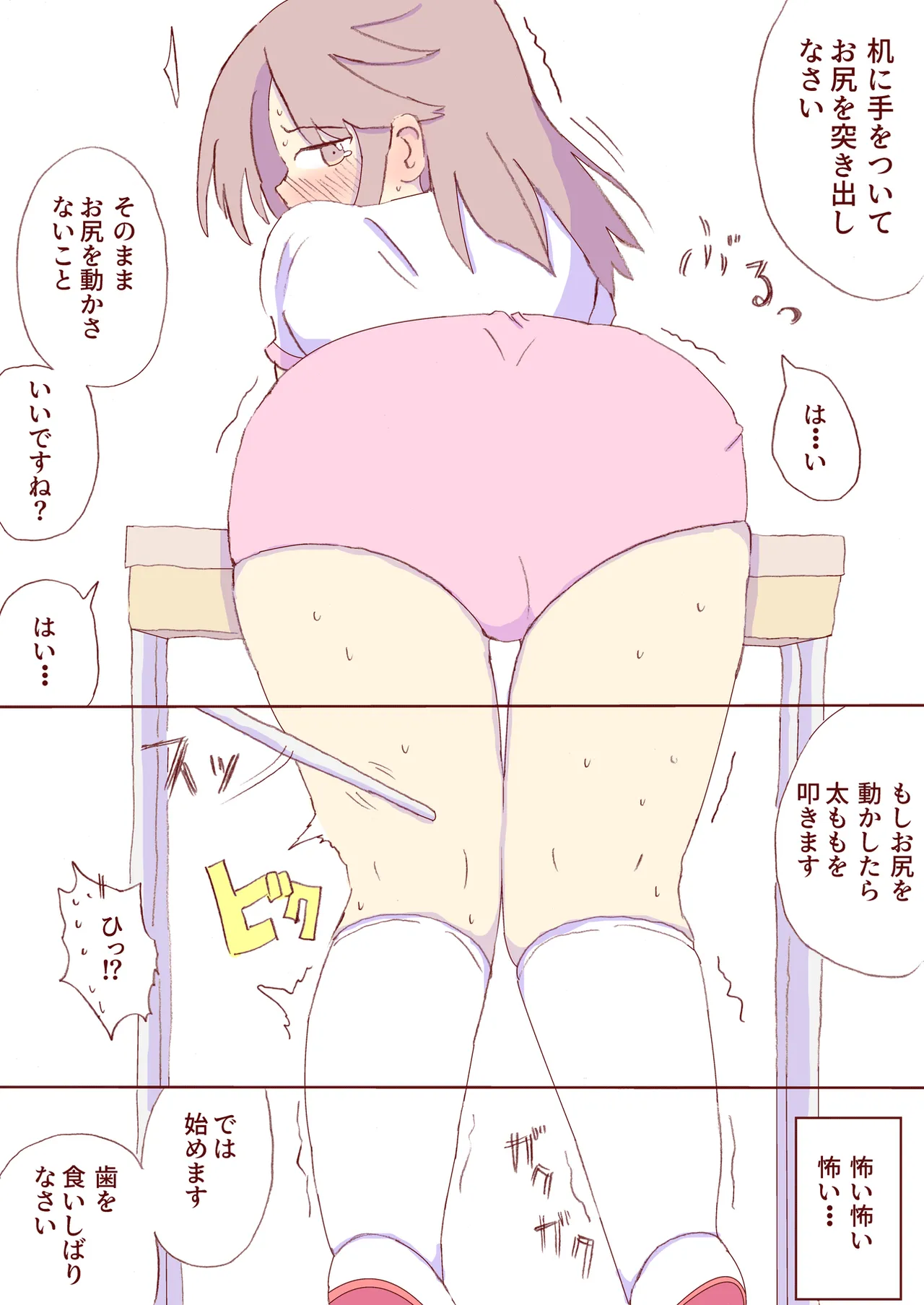 Shirogane Spanking Works Part 1 [Fantia] - page8