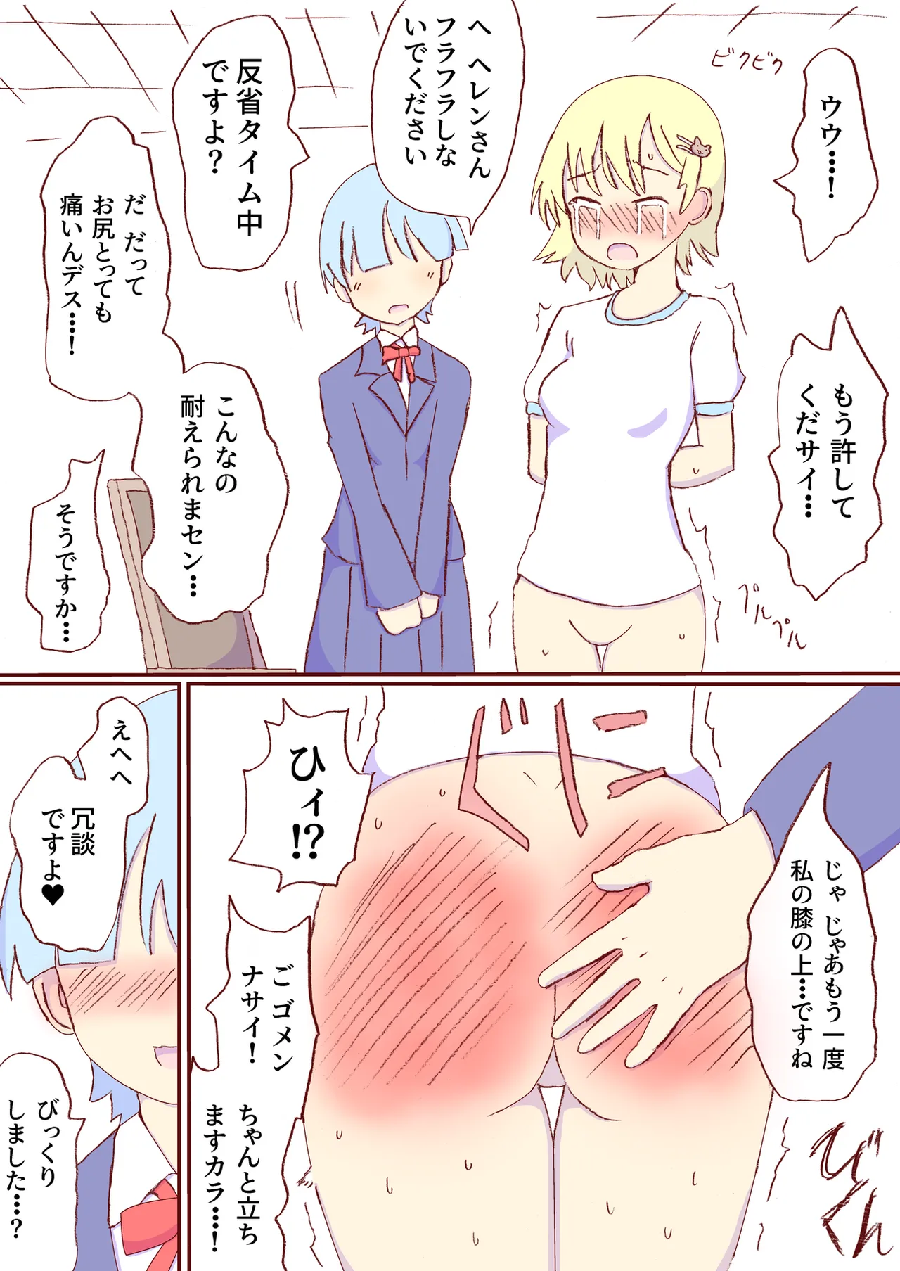 Shirogane Spanking Works Part 1 [Fantia] - page80