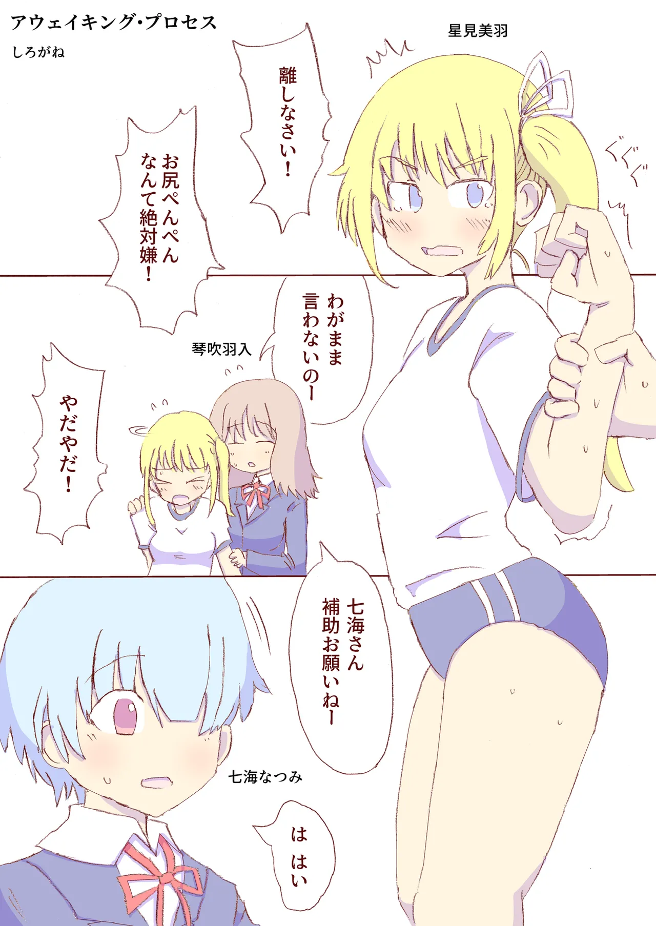 Shirogane Spanking Works Part 1 [Fantia] - page81