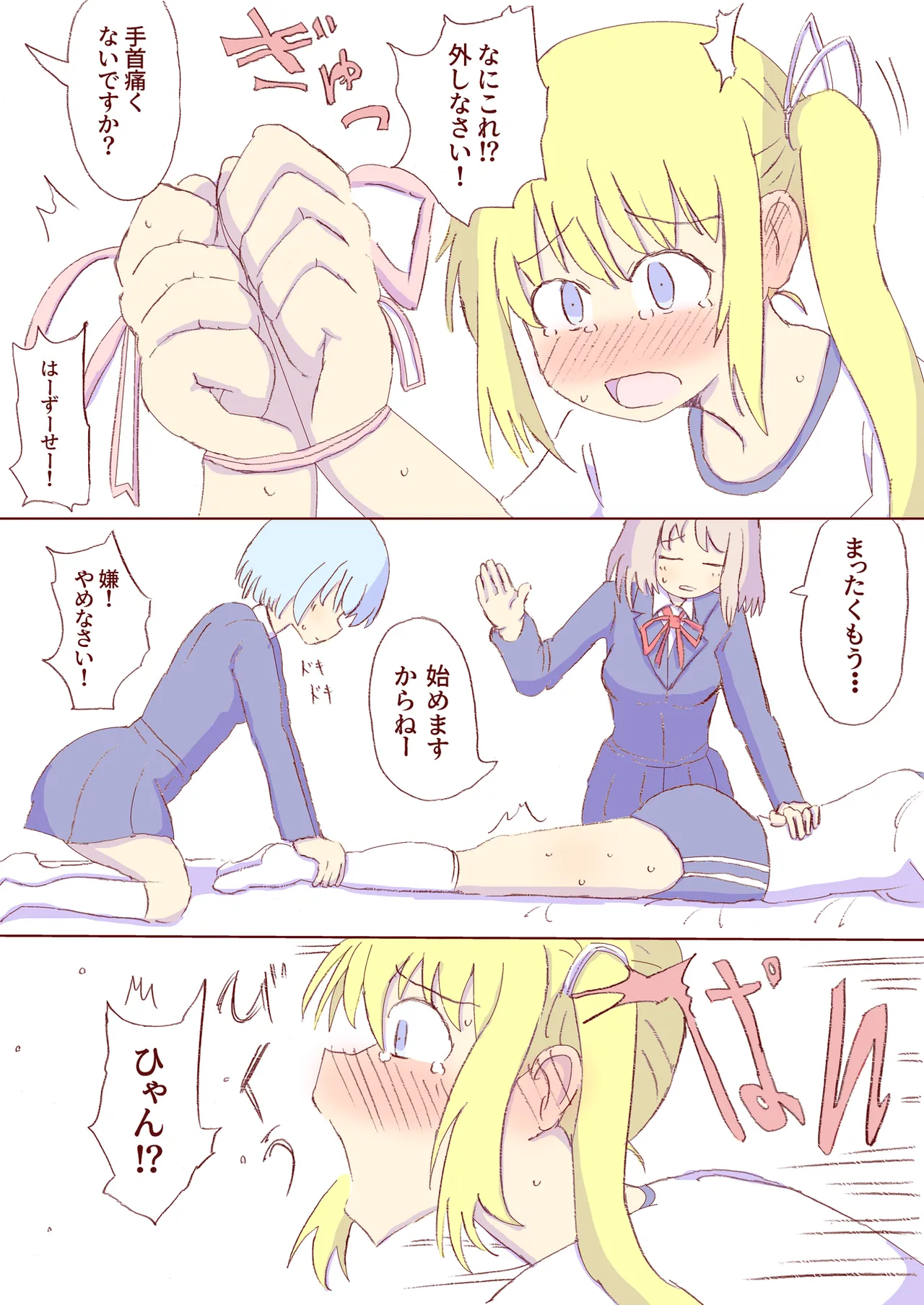 Shirogane Spanking Works Part 1 [Fantia] - page82