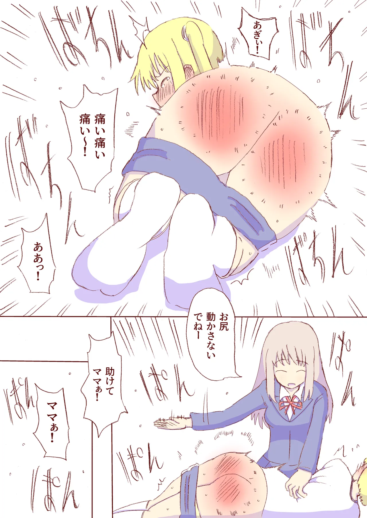 Shirogane Spanking Works Part 1 [Fantia] - page85