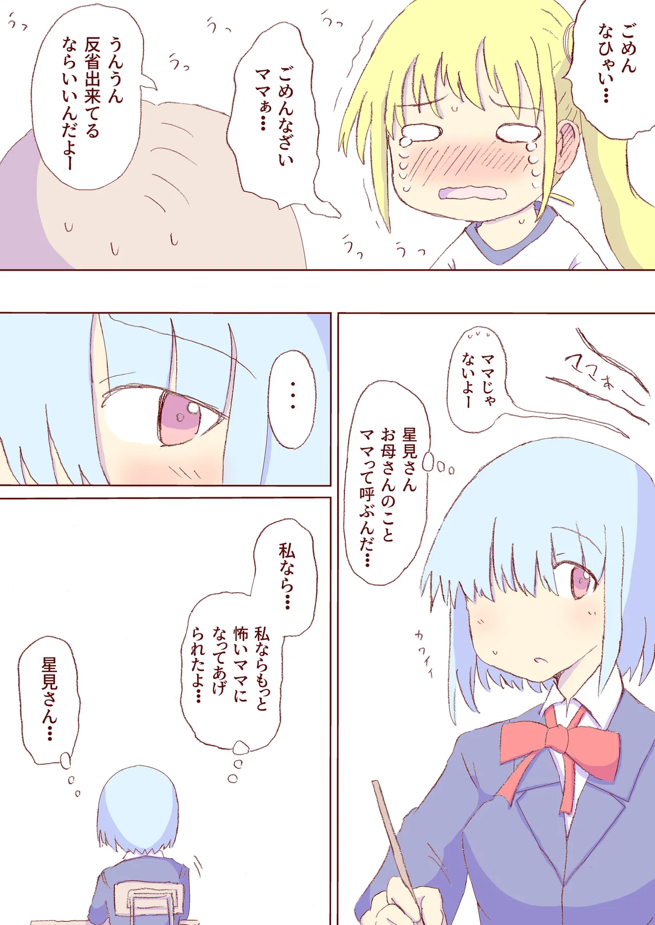 Shirogane Spanking Works Part 1 [Fantia] - page87