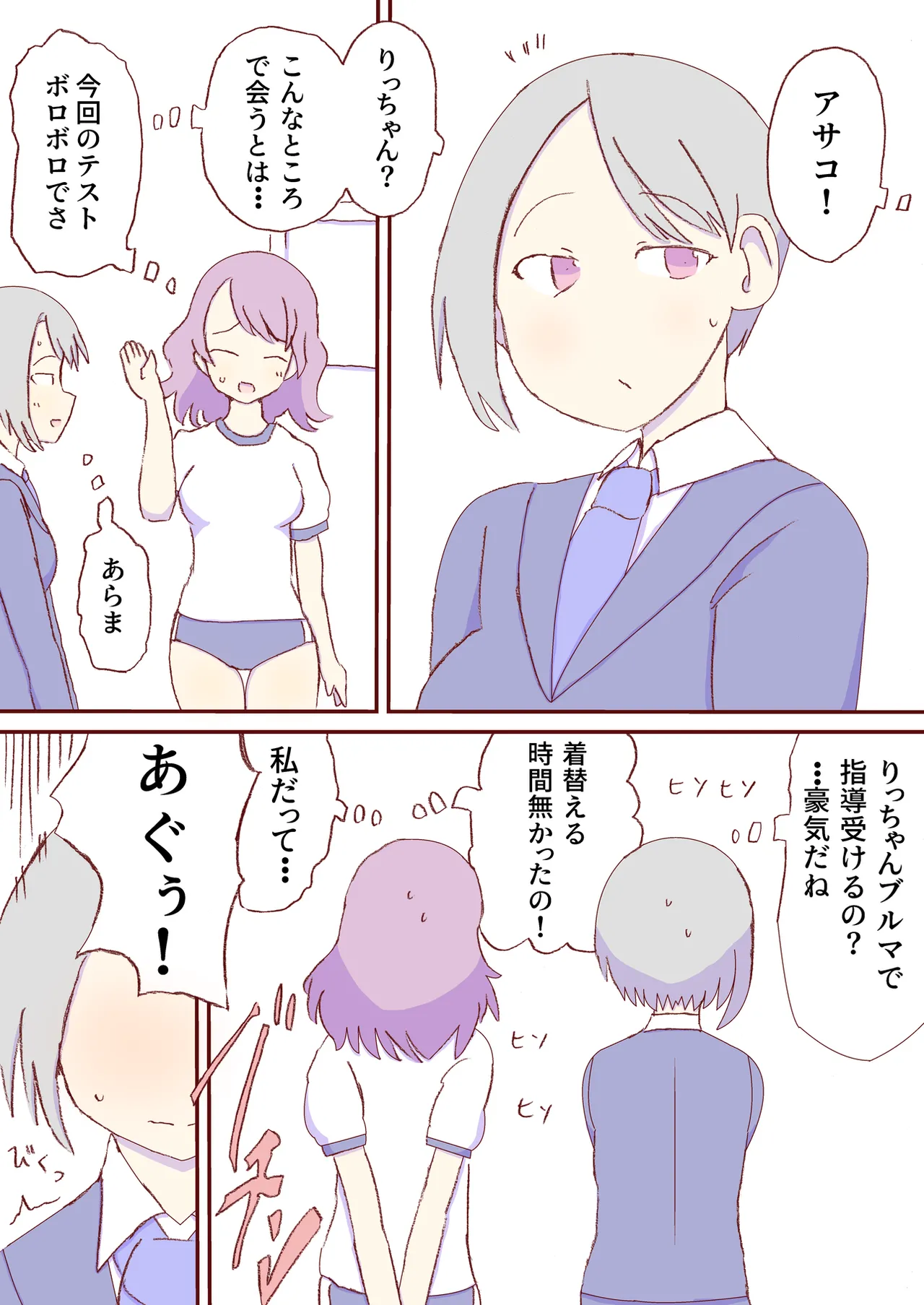 Shirogane Spanking Works Part 1 [Fantia] - page88
