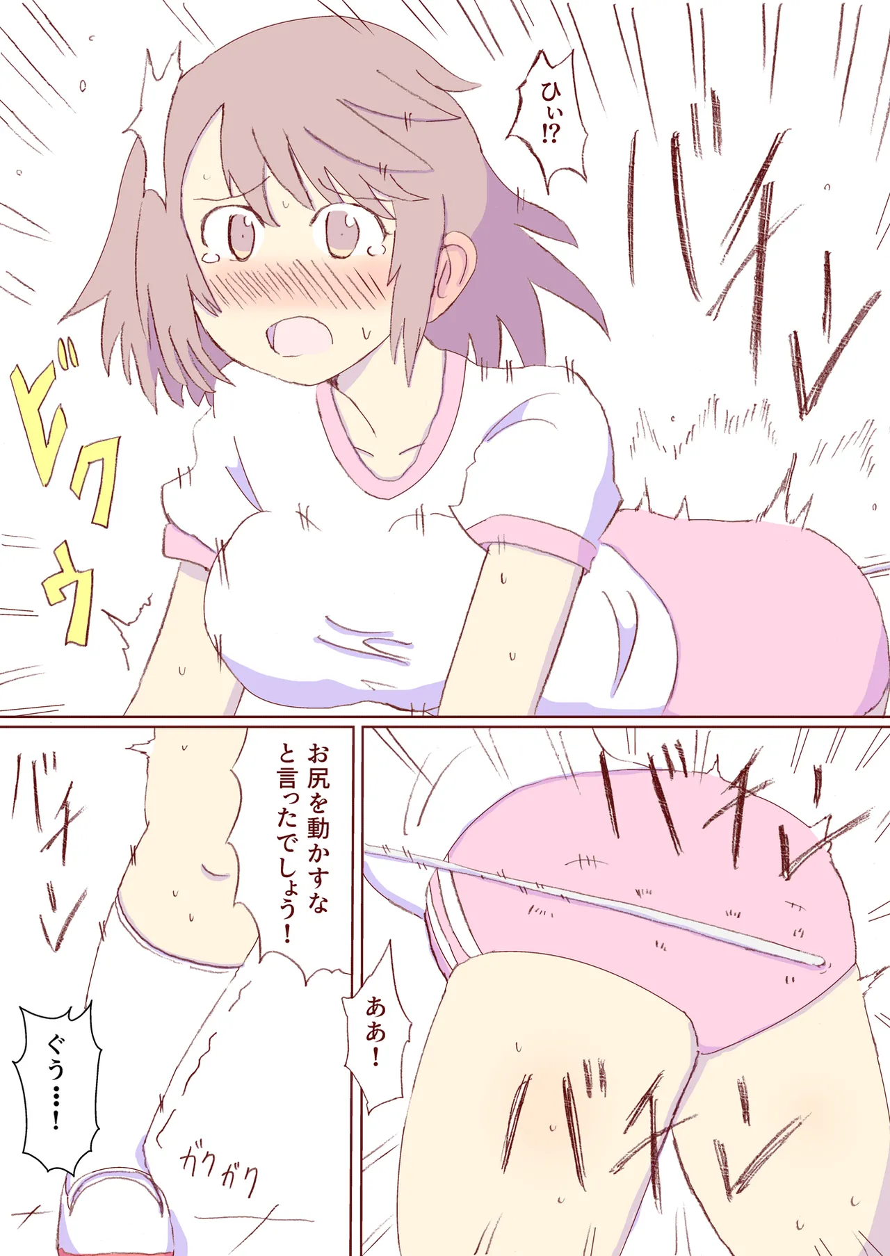 Shirogane Spanking Works Part 1 [Fantia] - page9