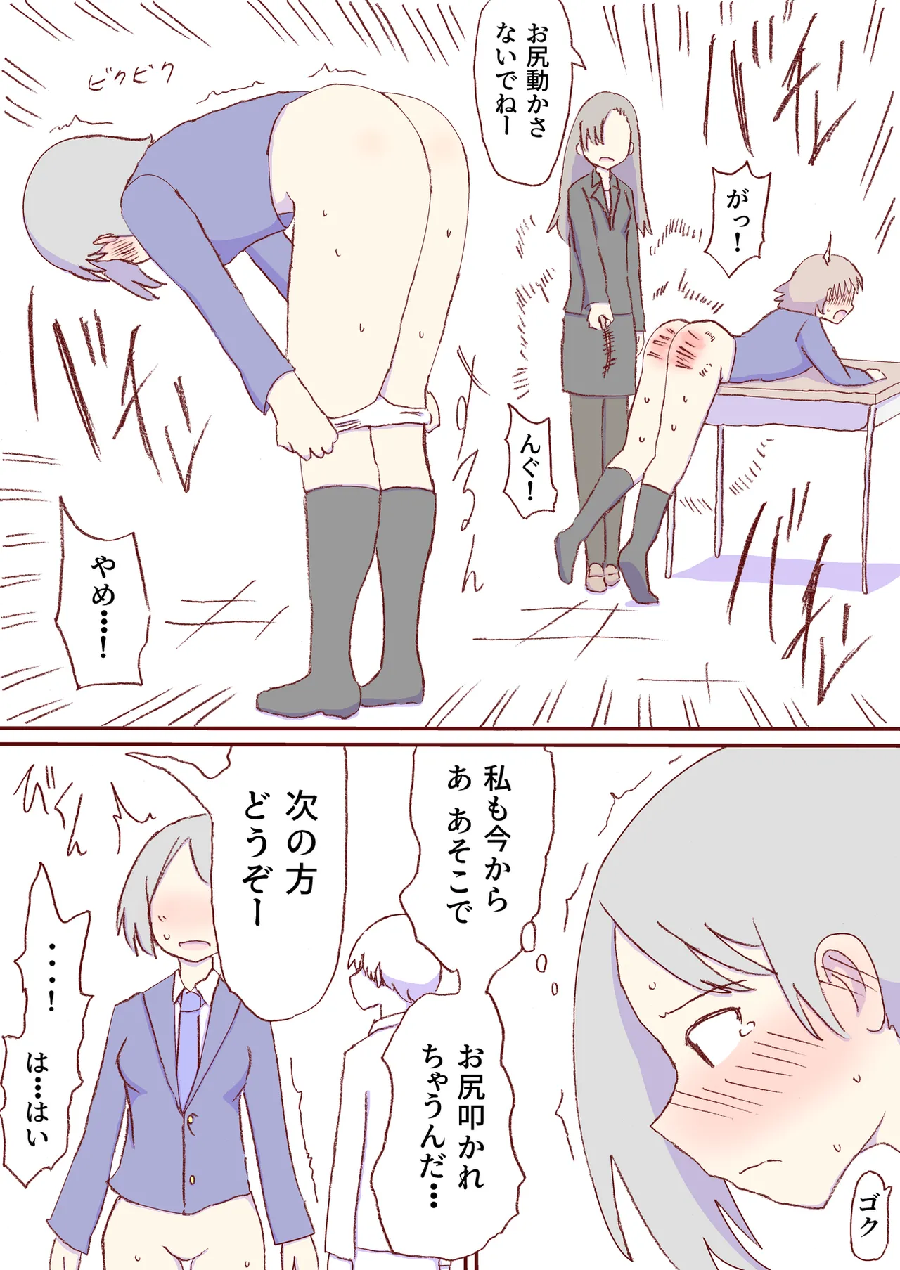 Shirogane Spanking Works Part 1 [Fantia] - page91