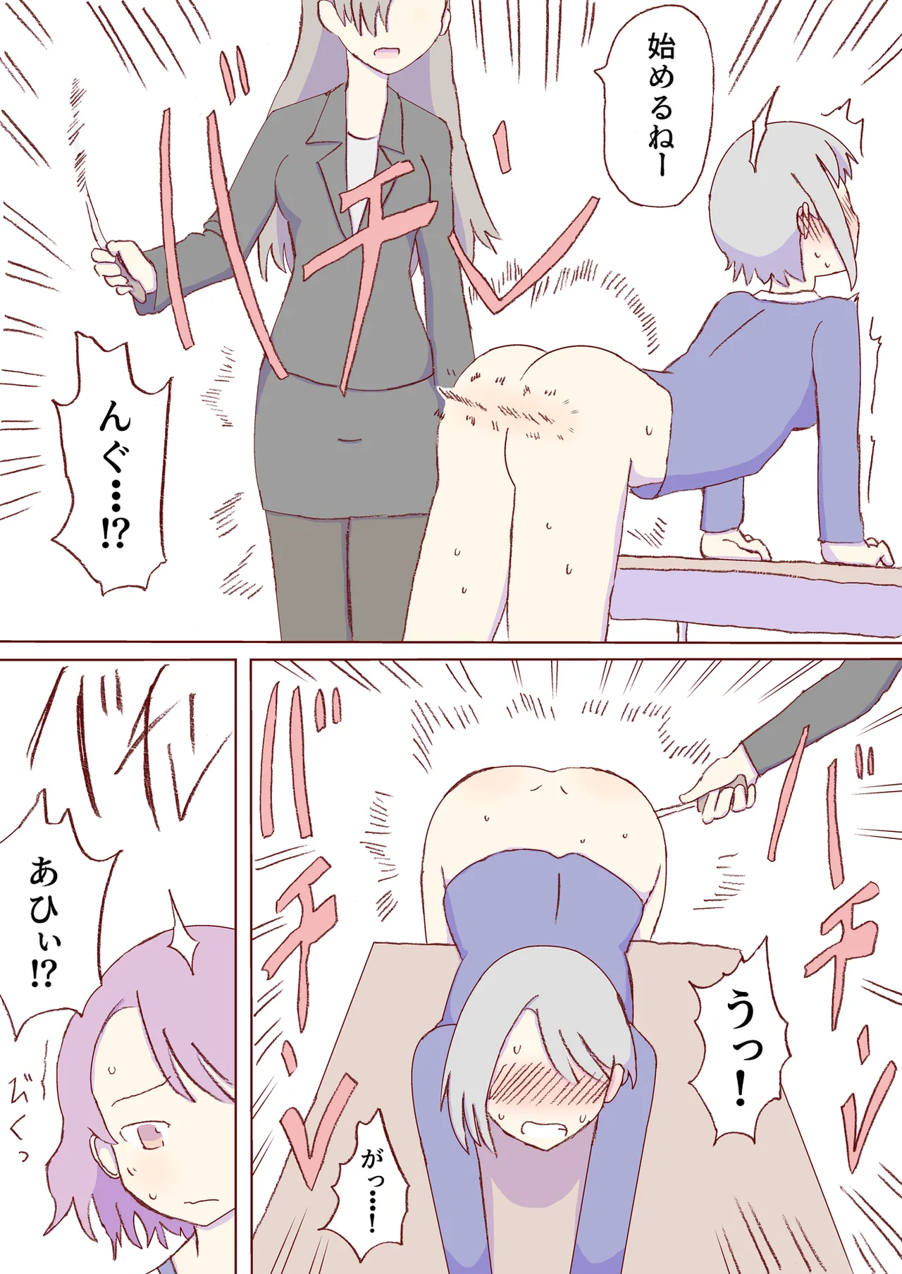Shirogane Spanking Works Part 1 [Fantia] - page93