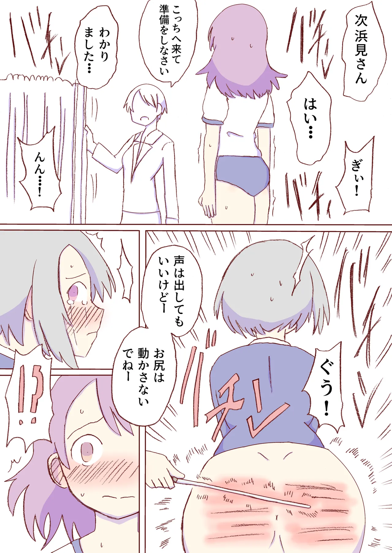 Shirogane Spanking Works Part 1 [Fantia] - page94