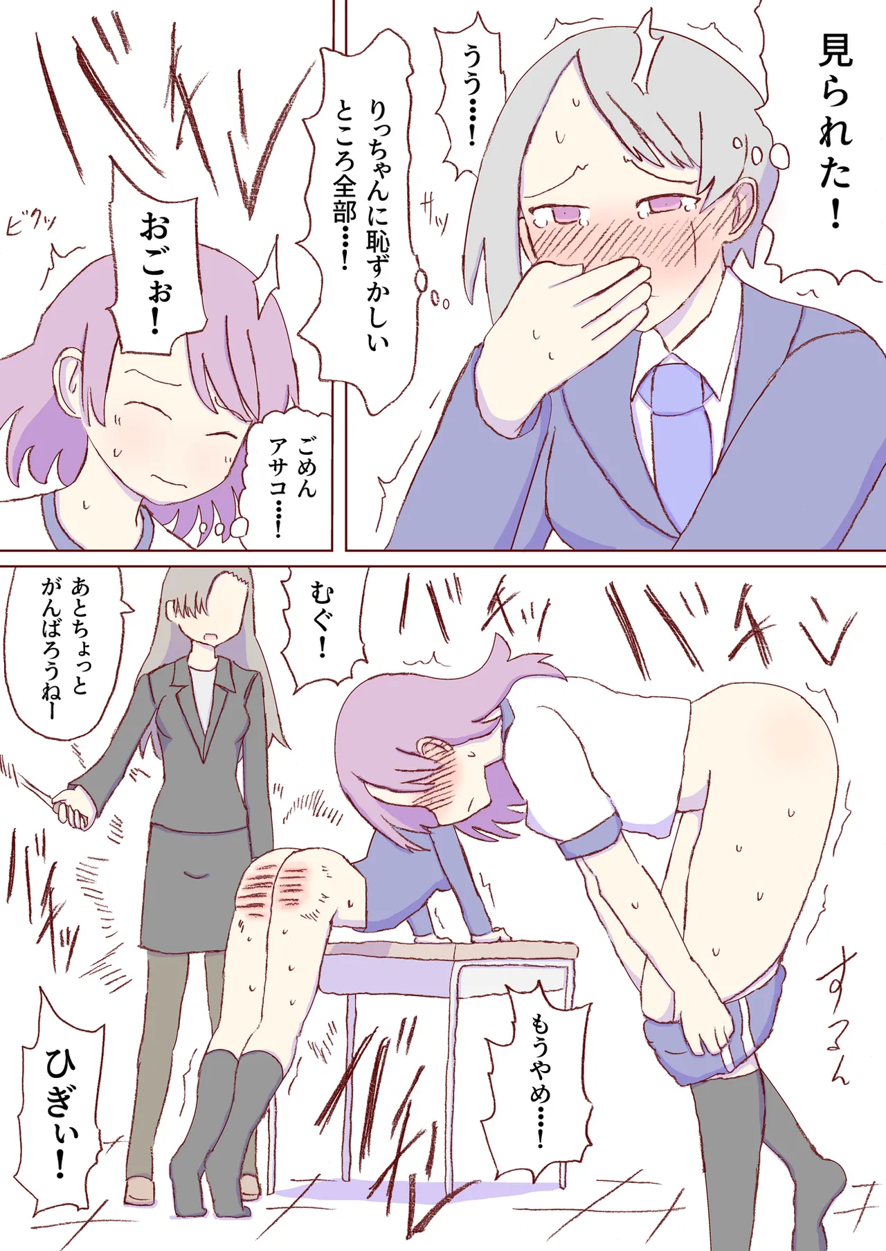 Shirogane Spanking Works Part 1 [Fantia] - page95