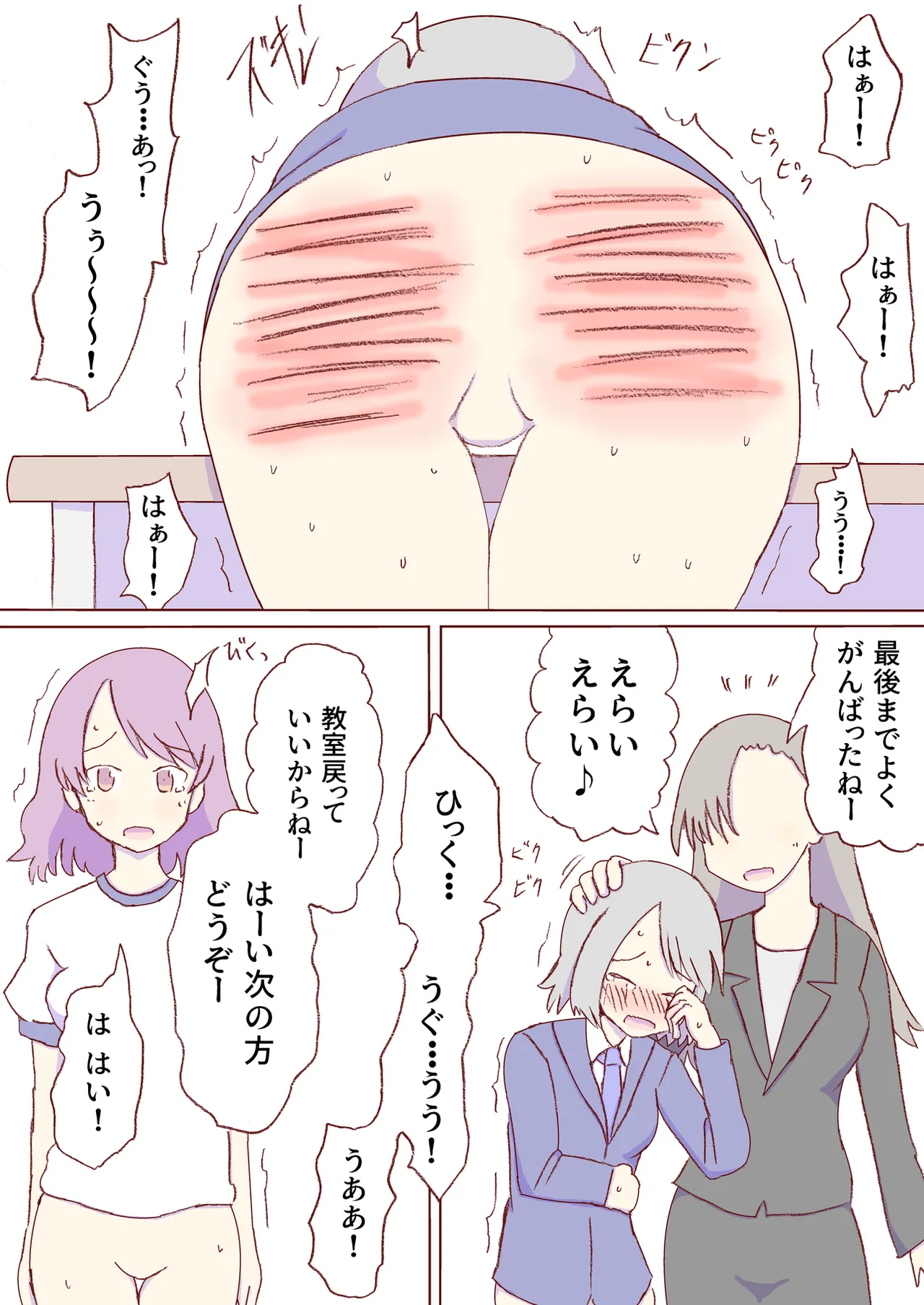 Shirogane Spanking Works Part 1 [Fantia] - page96