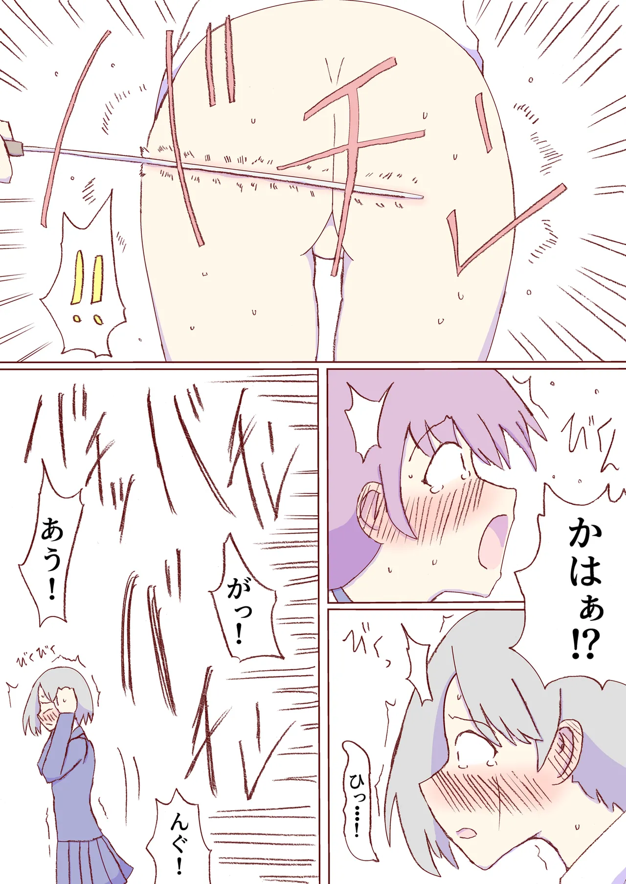 Shirogane Spanking Works Part 1 [Fantia] - page98