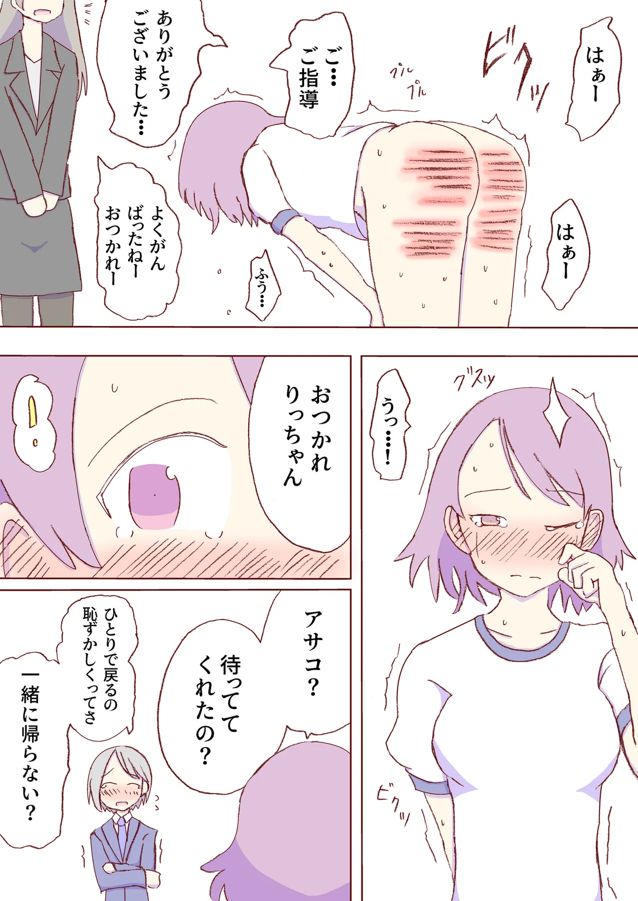 Shirogane Spanking Works Part 1 [Fantia] - page99