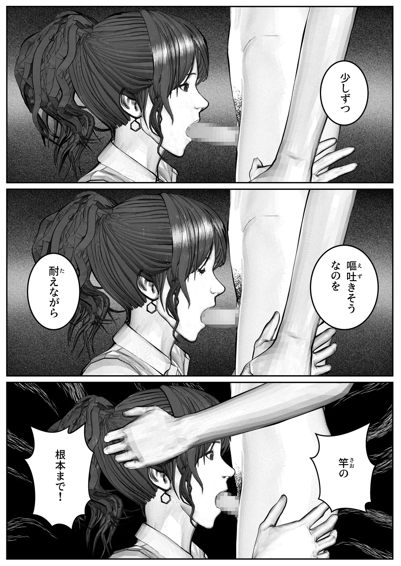 人妻生保レディが欲に溺れていく話 - page34
