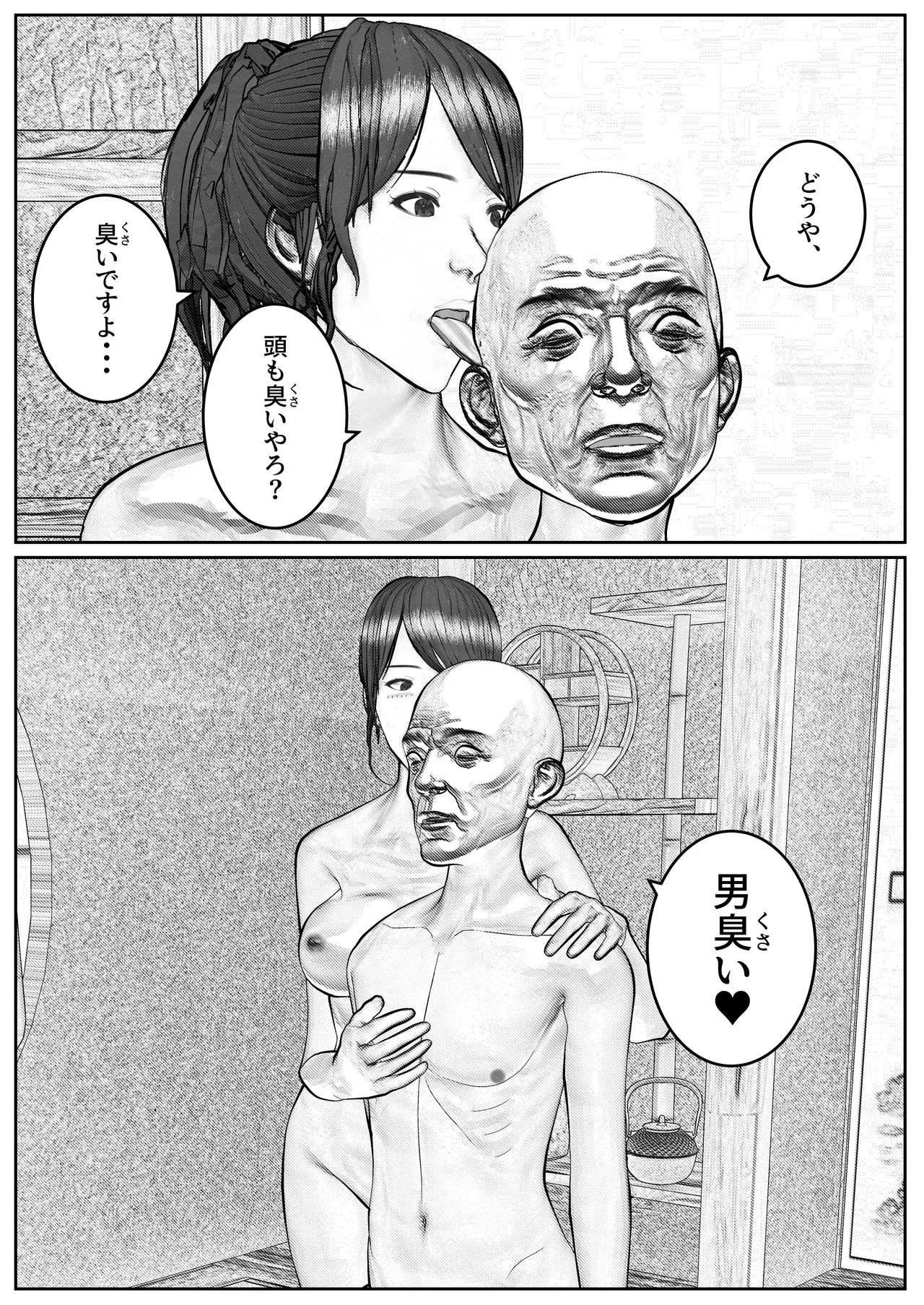 人妻生保レディが欲に溺れていく話 - page60