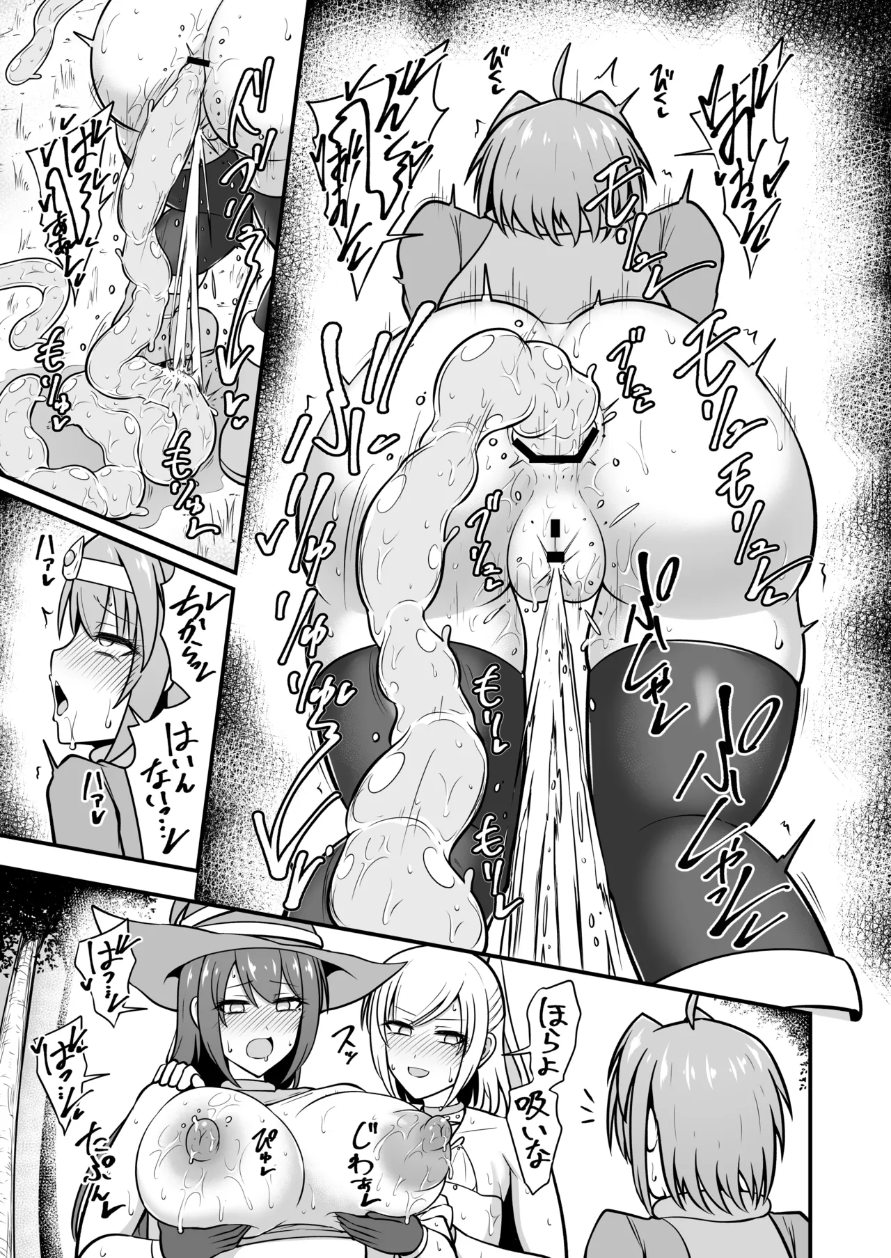 アナル責めゼリースライムvs勇者パーティ - page54