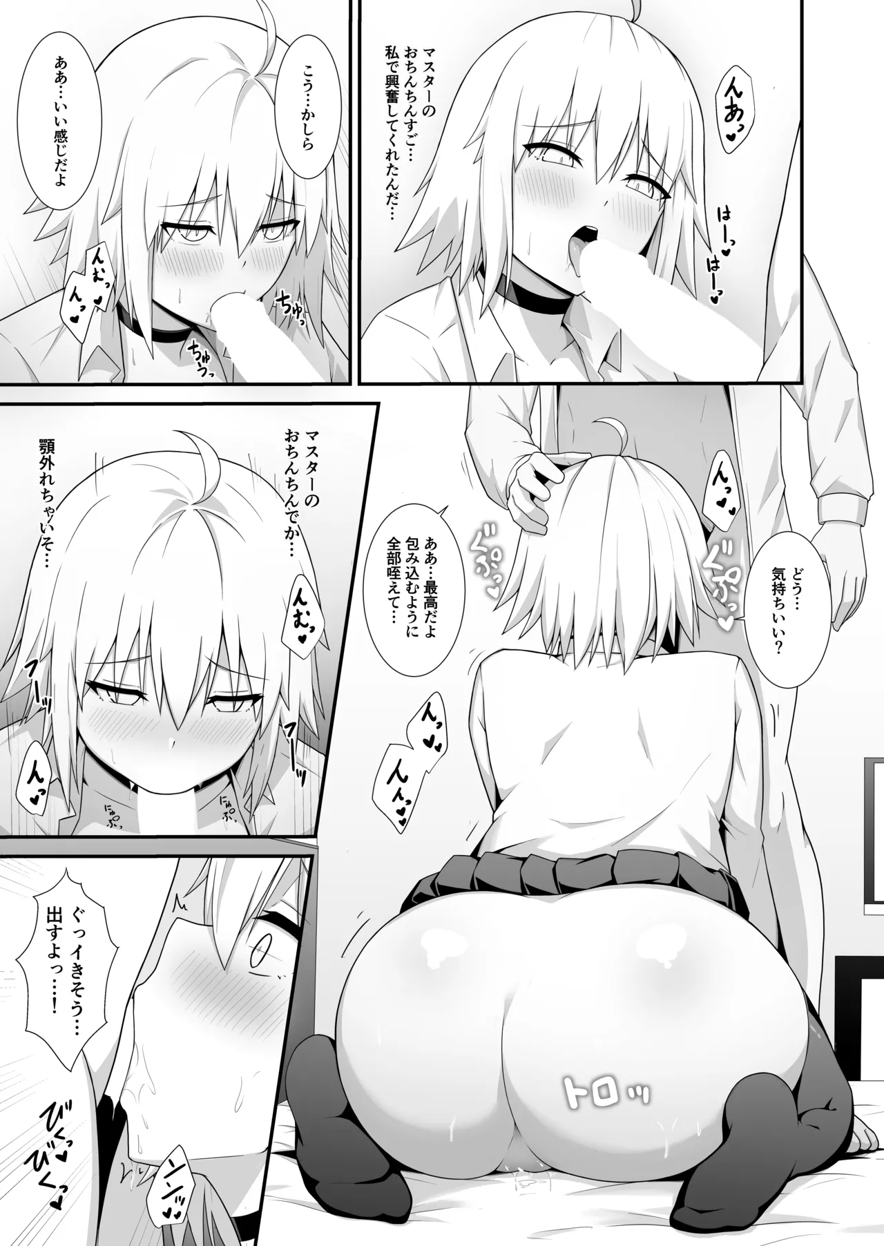 折田ちゃんここラブホです! - page10