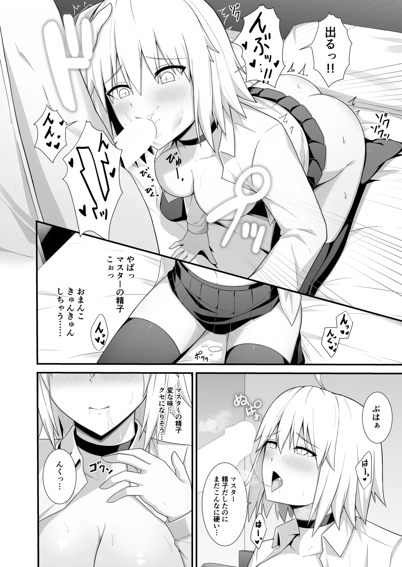 折田ちゃんここラブホです! - page11