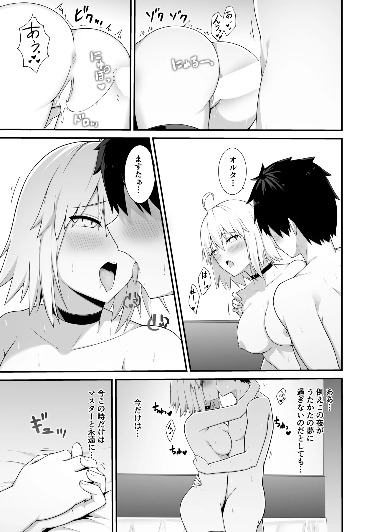 折田ちゃんここラブホです! - page24