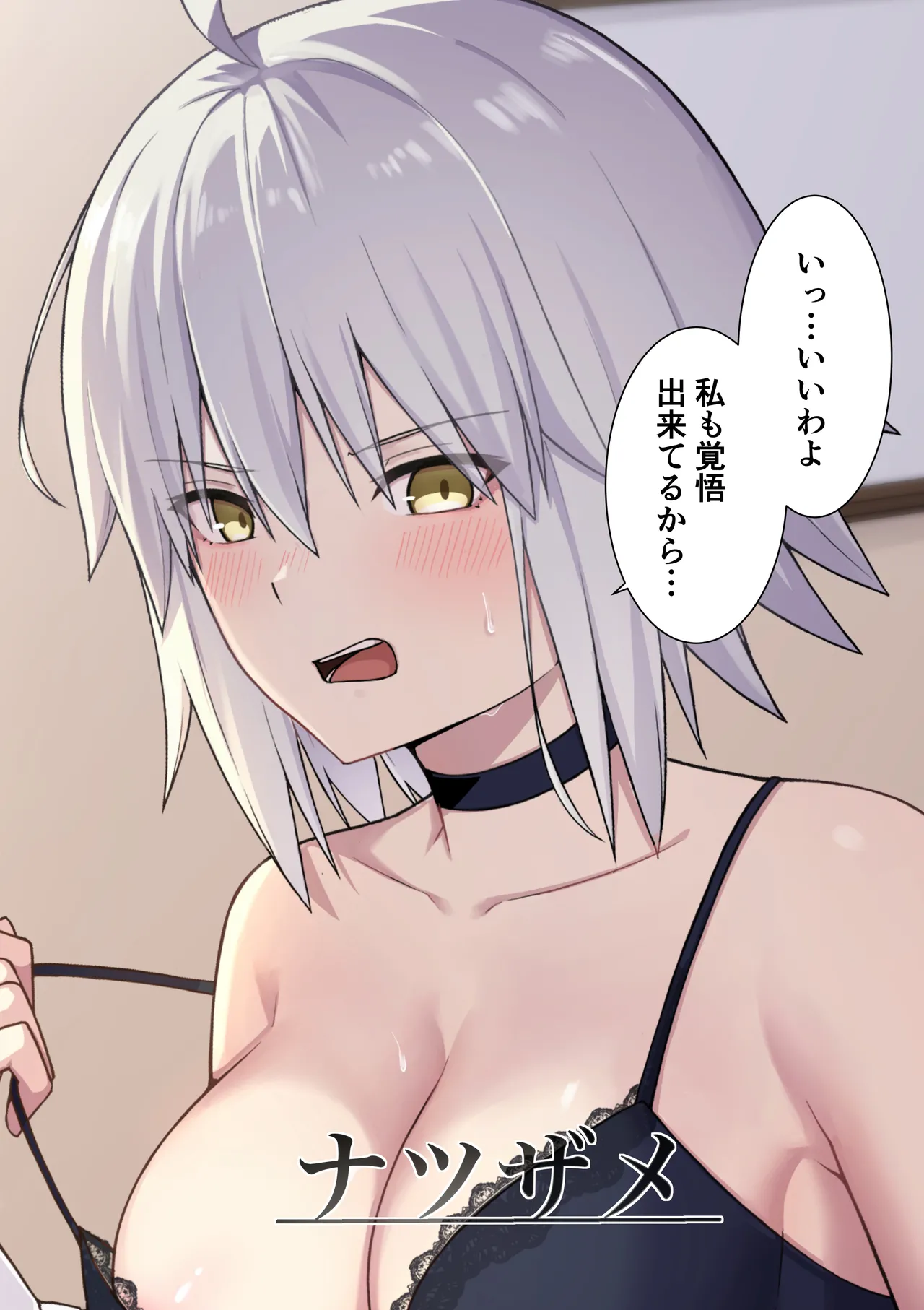 折田ちゃんここラブホです! - page26