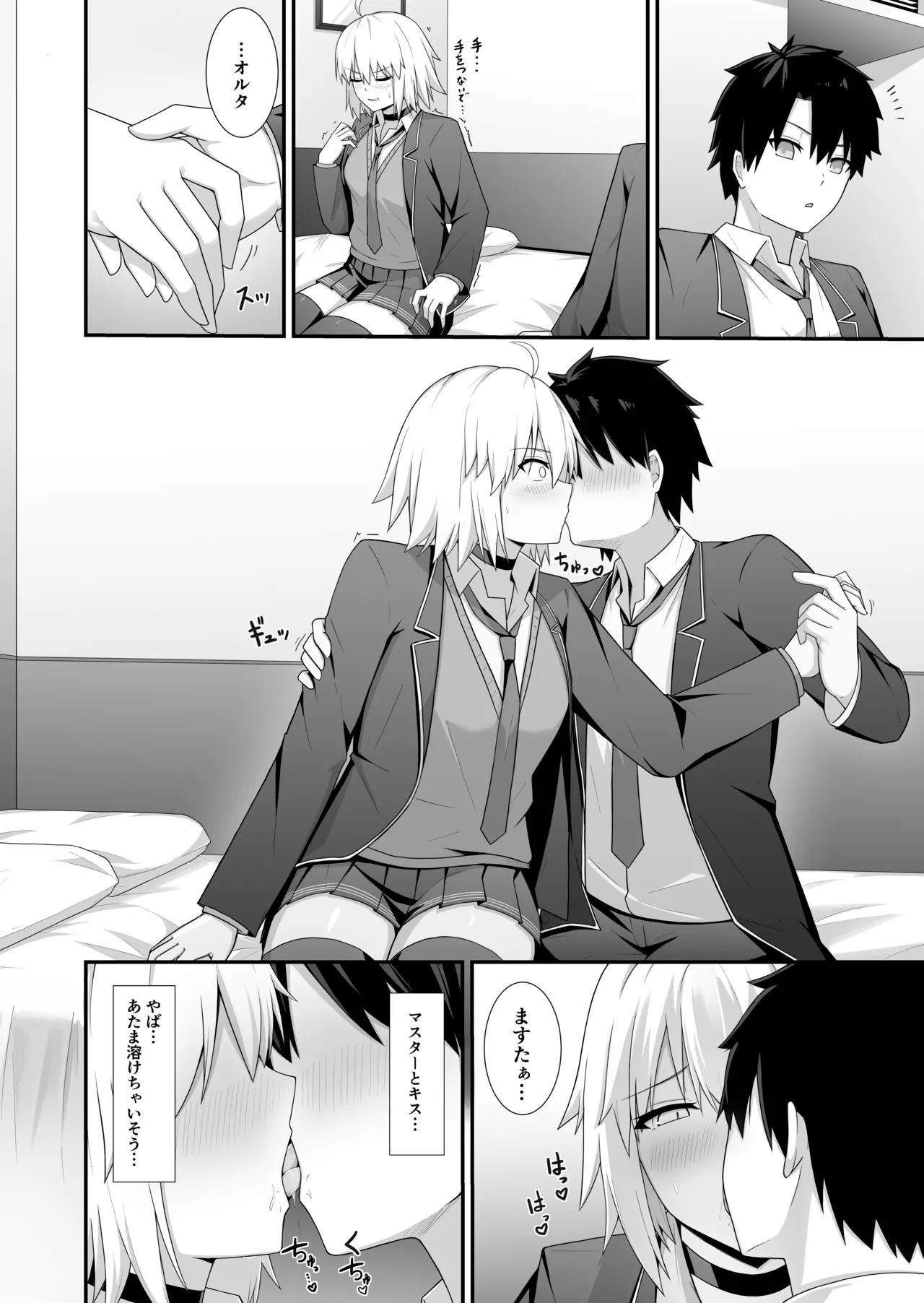 折田ちゃんここラブホです! - page5