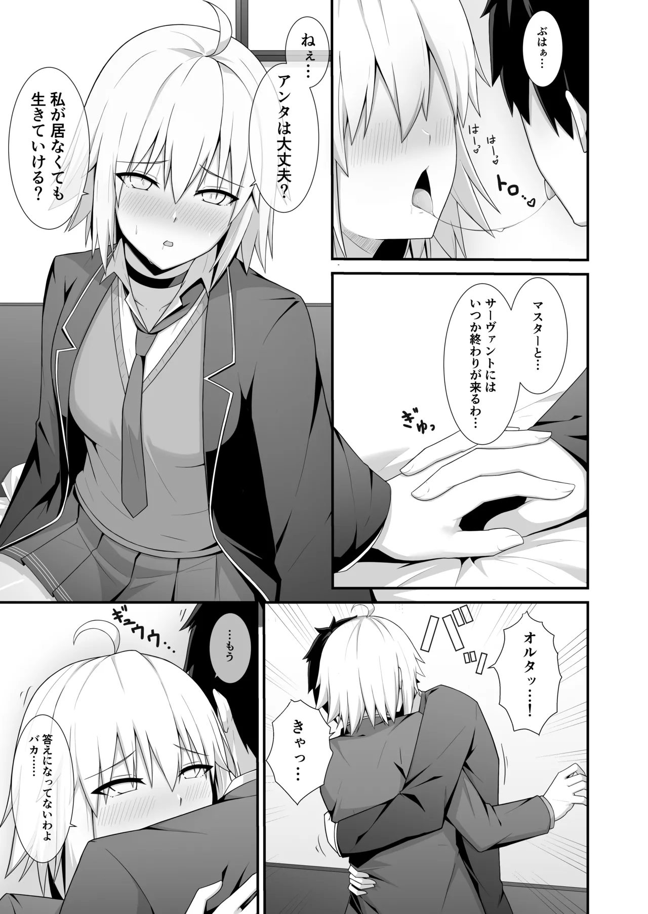 折田ちゃんここラブホです! - page6