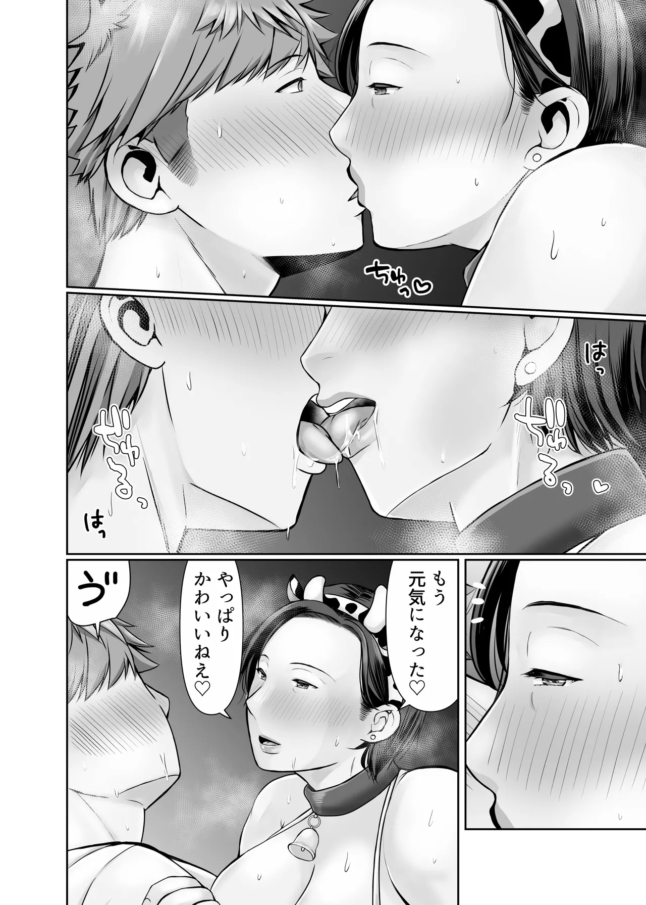 独り暮らしの息子に迫られて...♥〜妊婦編〜 - page16