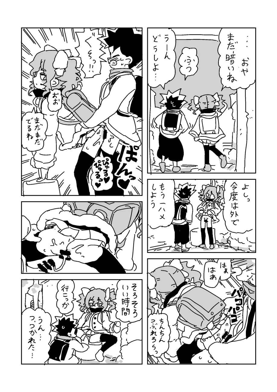 ユキちゃん - page2