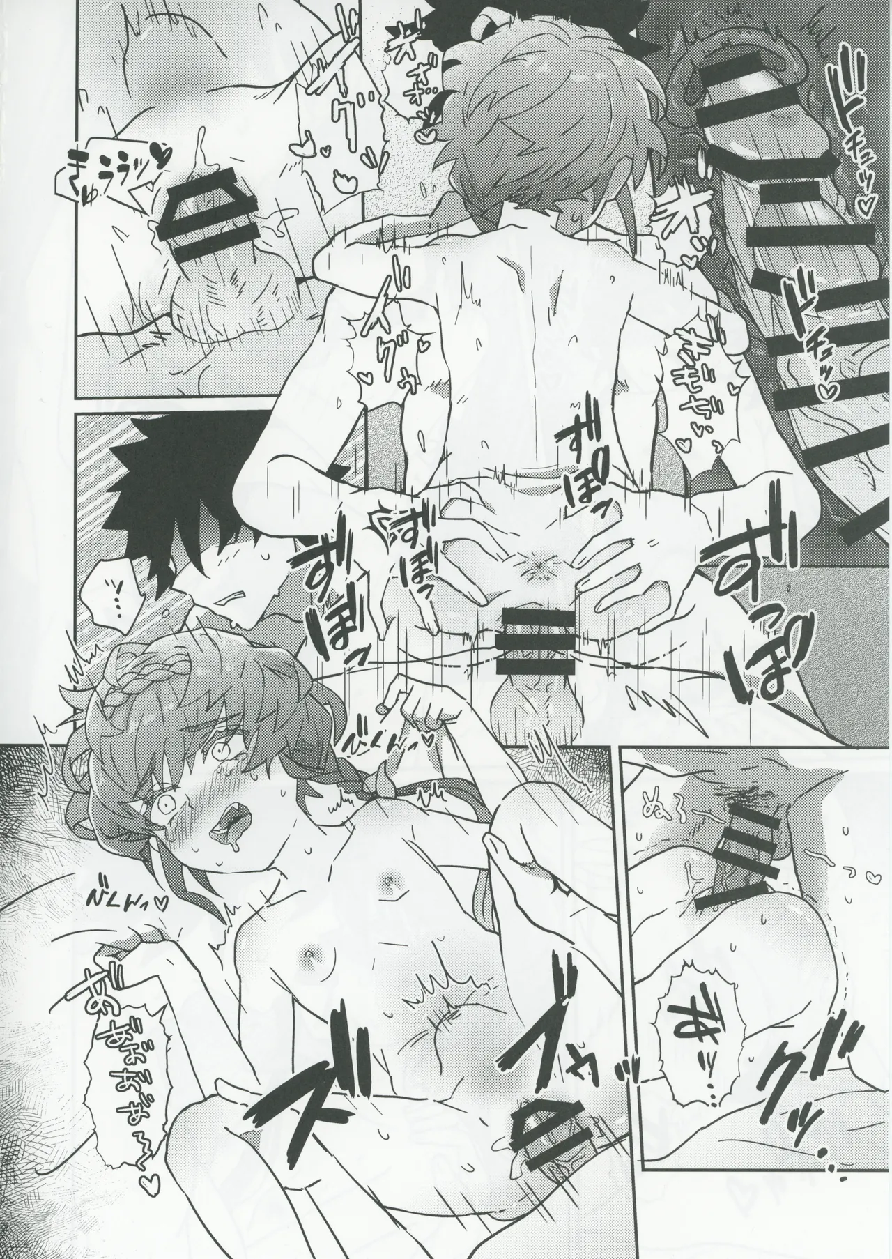 ゴッホとあやしいゲームプレイ - page23