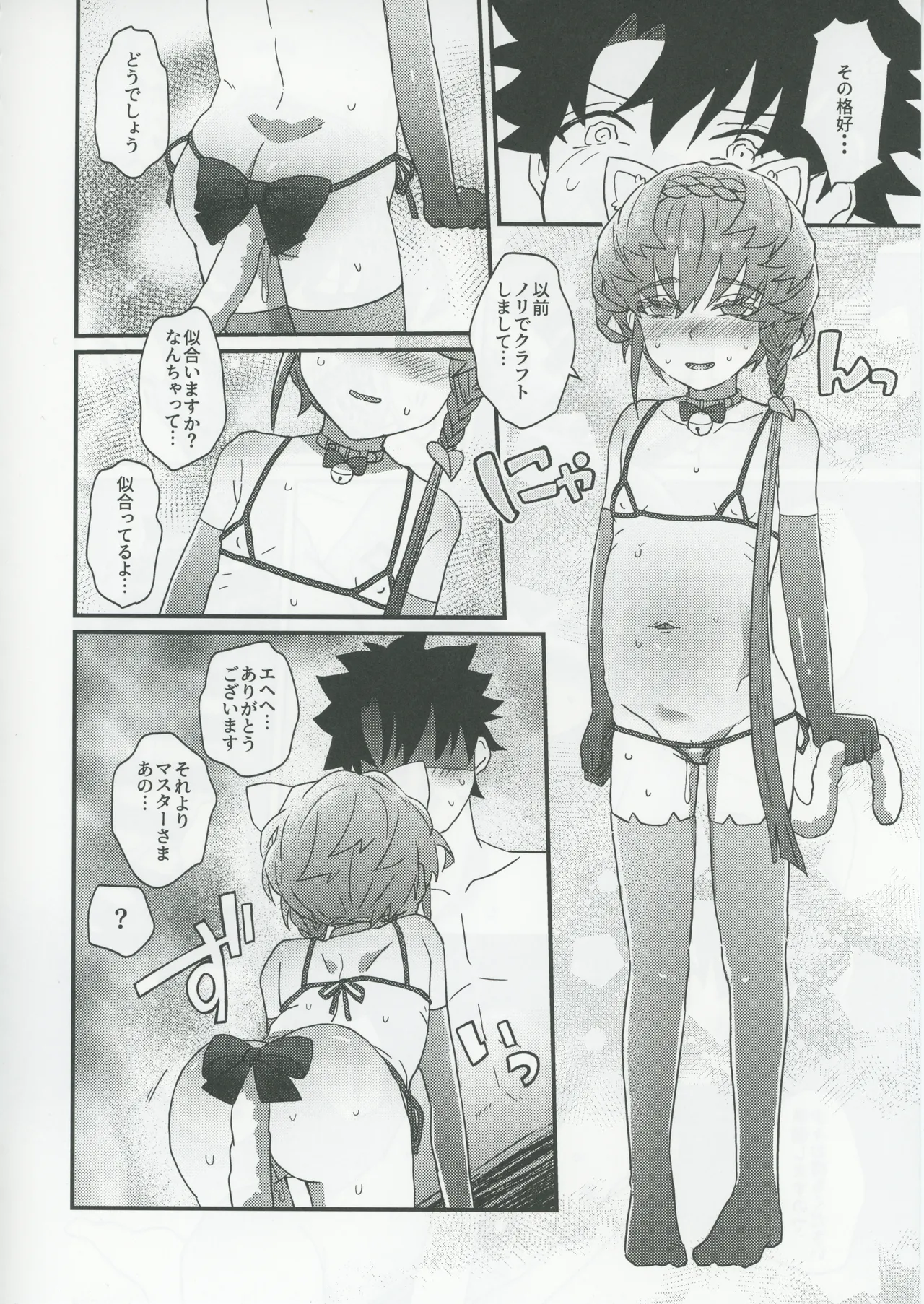 ゴッホとあやしいゲームプレイ - page31