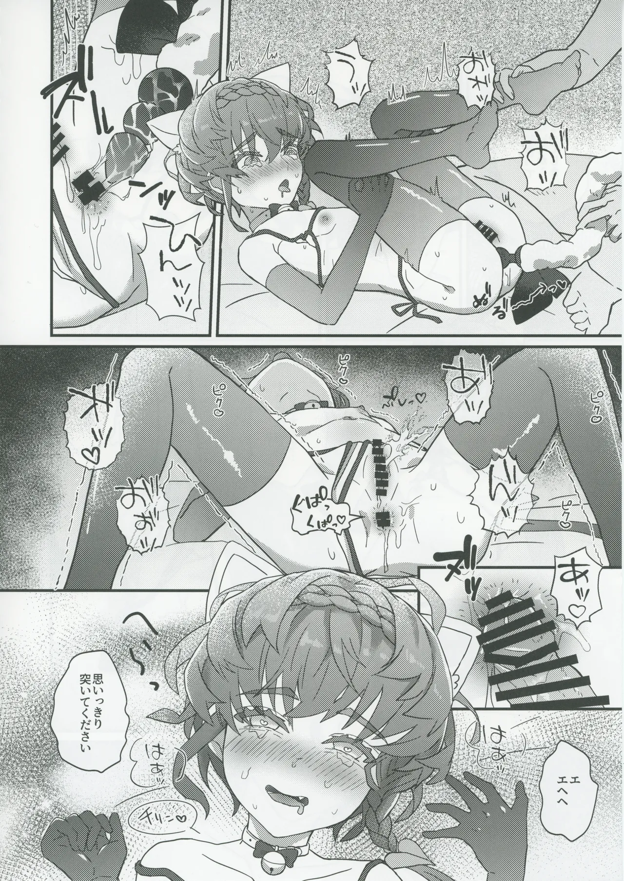 ゴッホとあやしいゲームプレイ - page33