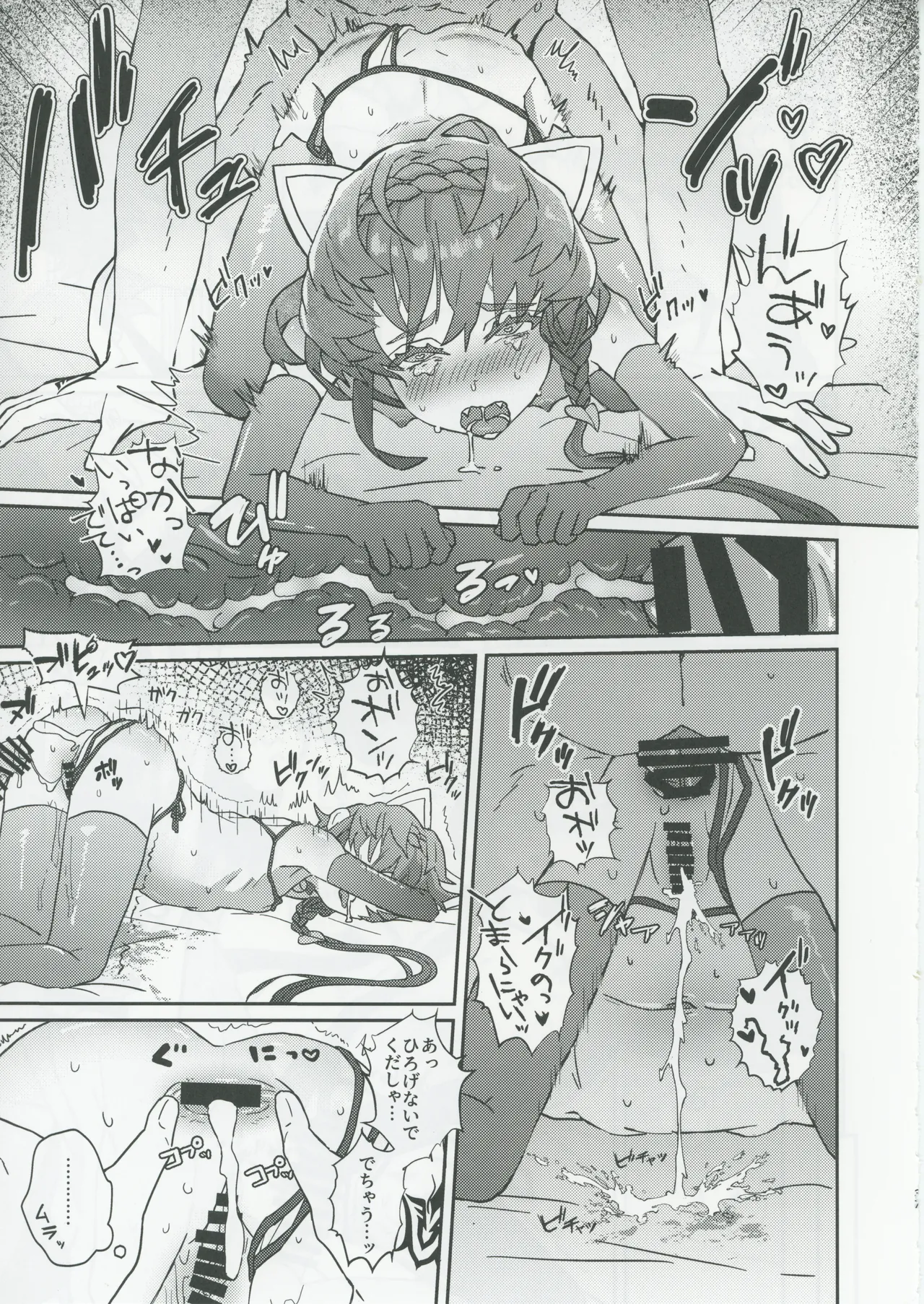ゴッホとあやしいゲームプレイ - page36