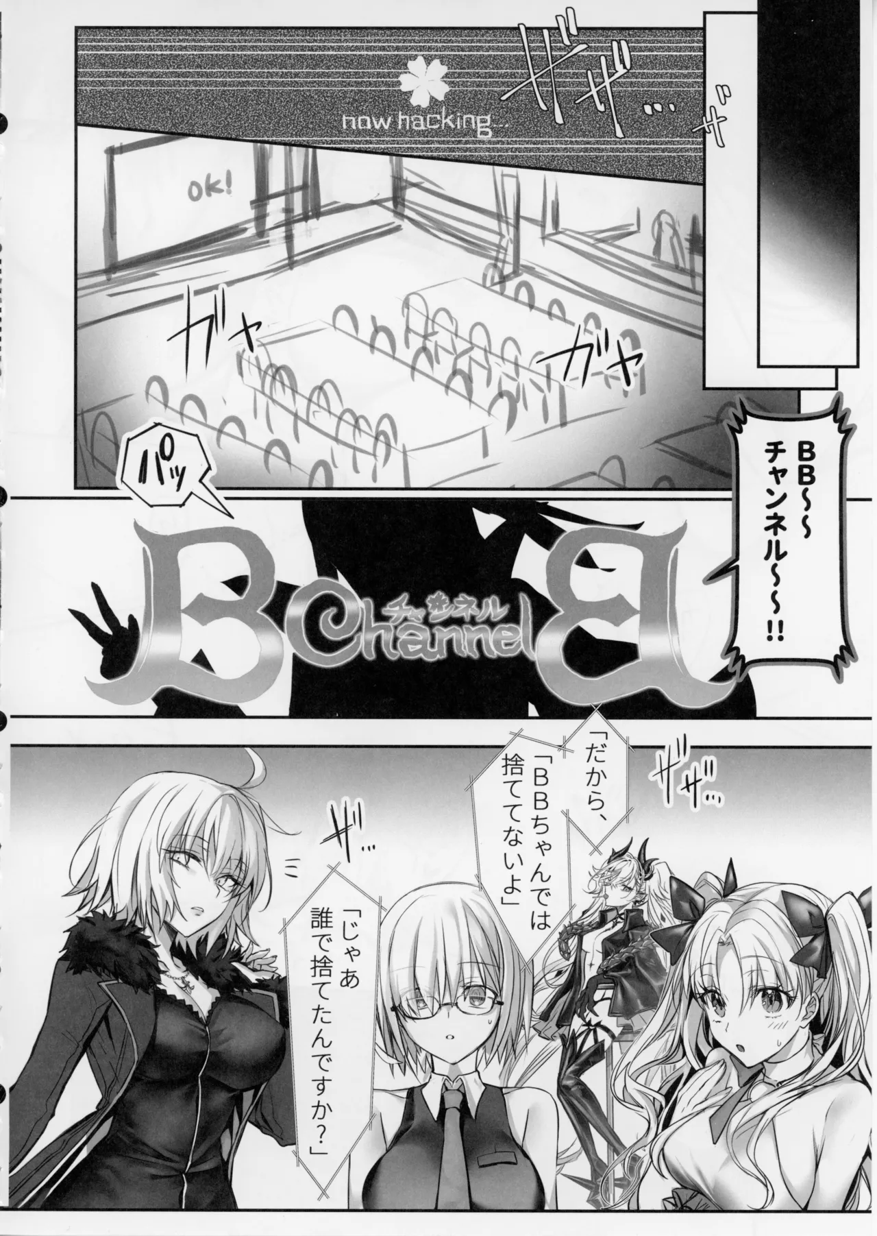 センパイ、生意気じゃないですか?私で童貞捨てたくせに - page37