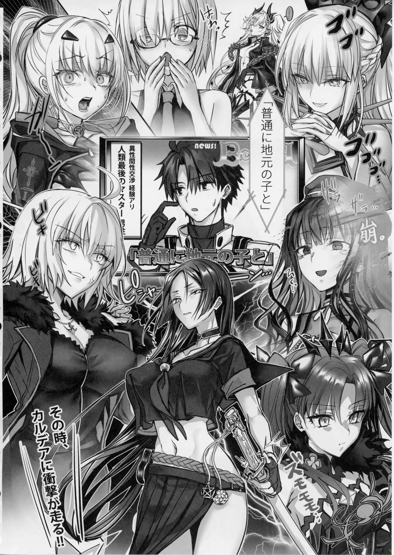 センパイ、生意気じゃないですか?私で童貞捨てたくせに - page39